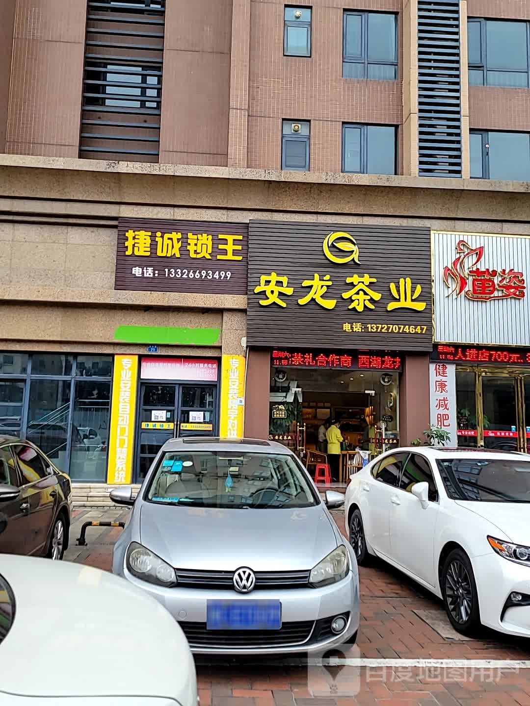 安龙茶业