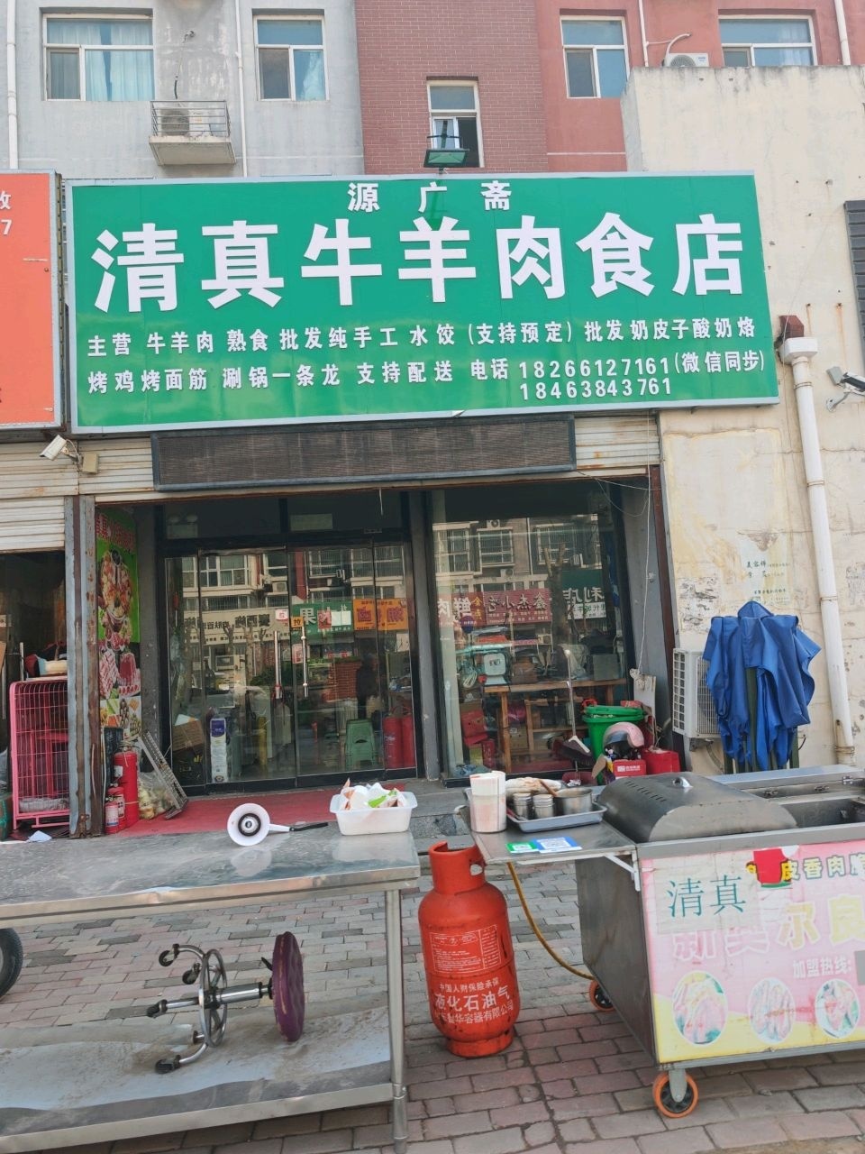 清真牛羊肉食店