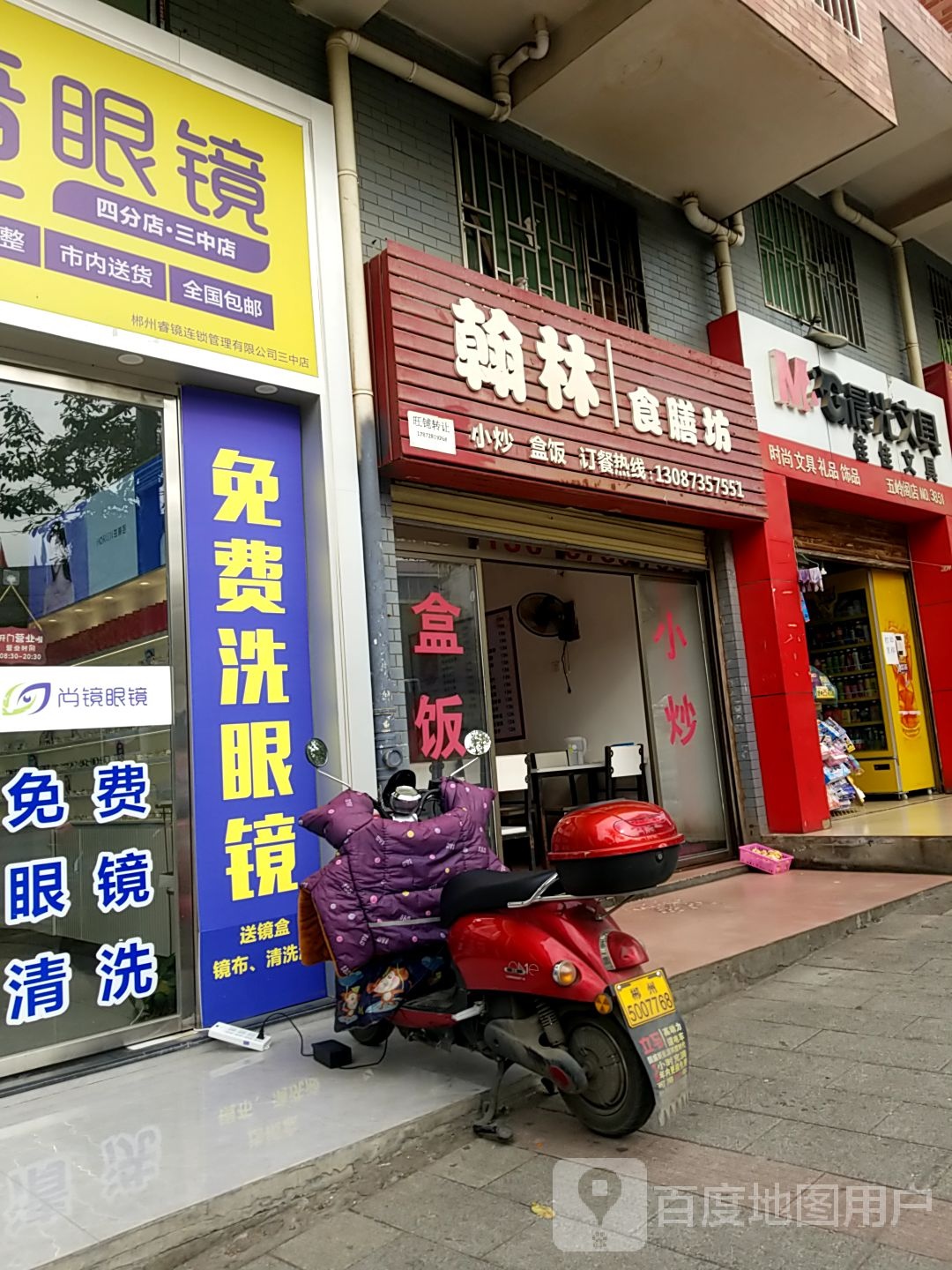 佳佳文具(五岭阁店)
