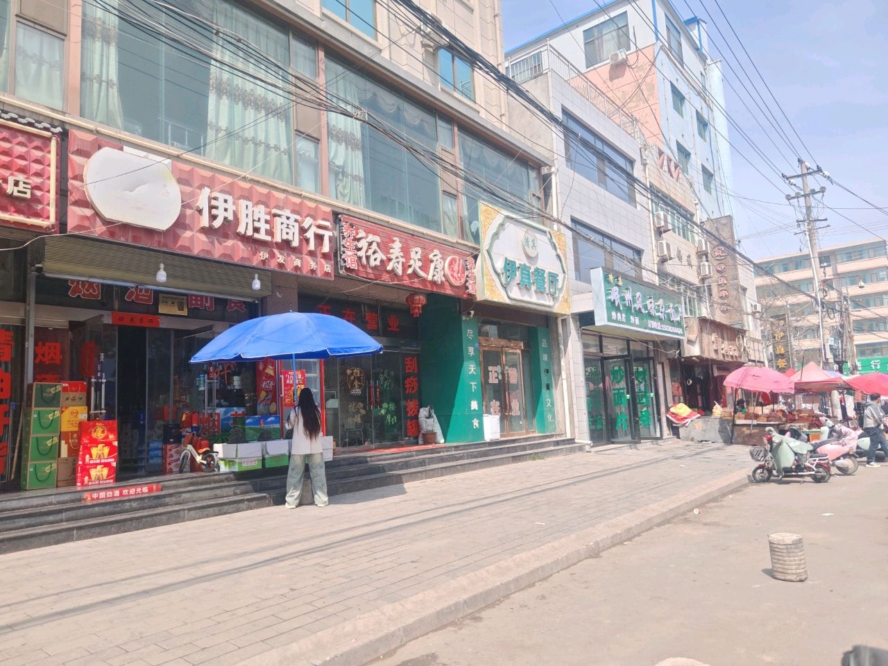 裕寿足康(人民东路店)