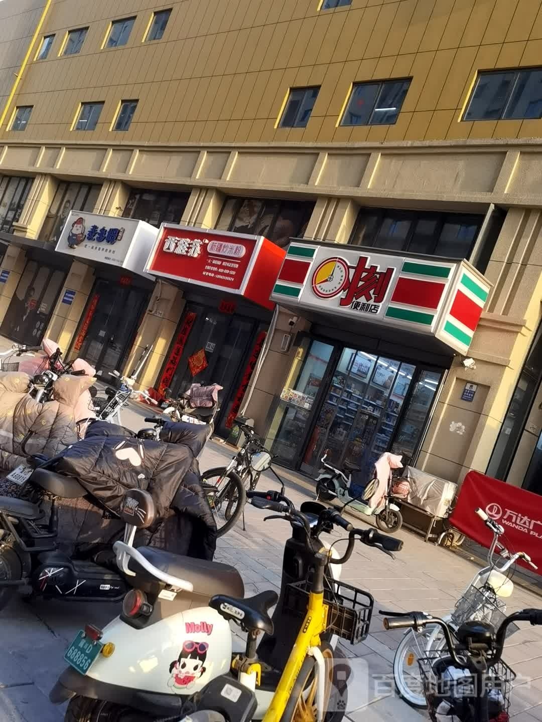 西雅苏新疆炒米粉(滏河南大街店)