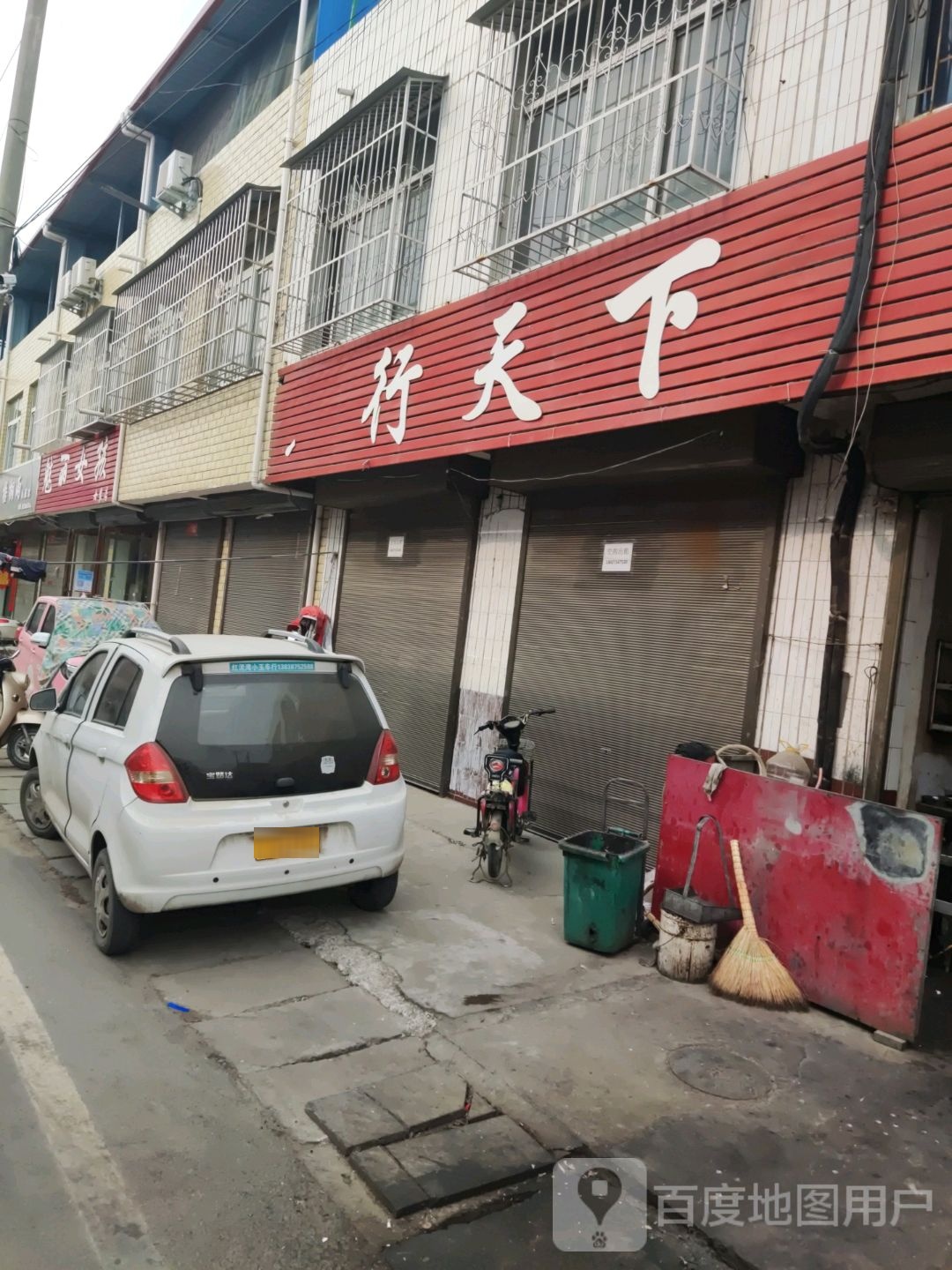 宛城区红泥湾镇魅丽女孩女装店(Y006店)