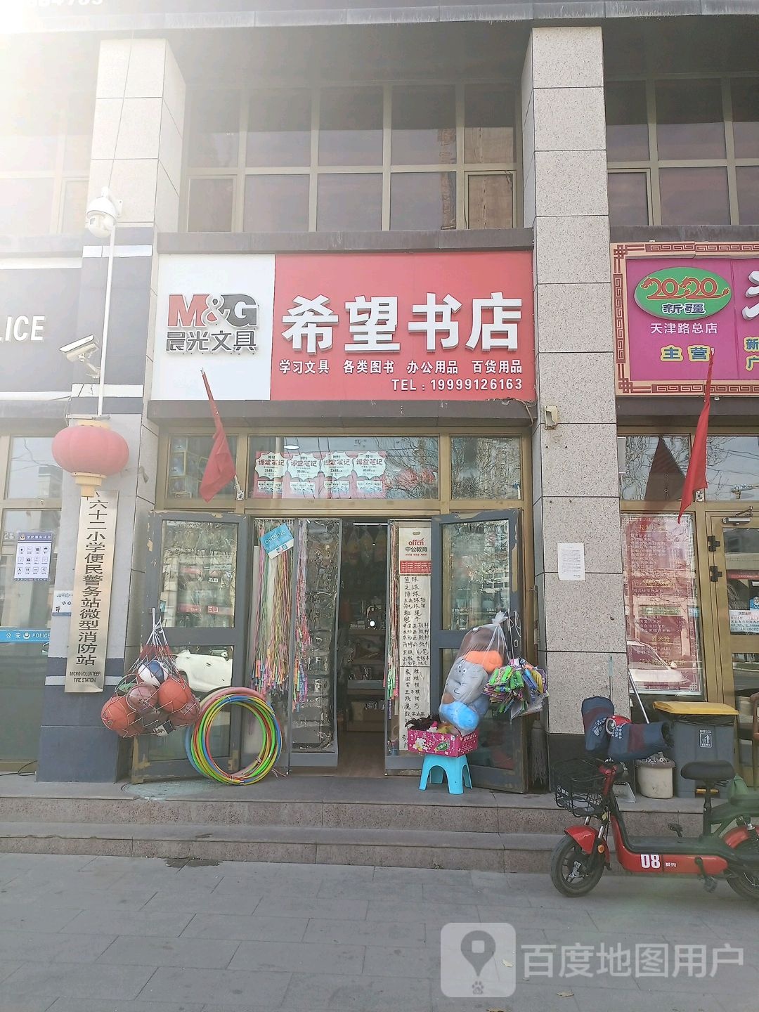 希旺书店(天津北路店)