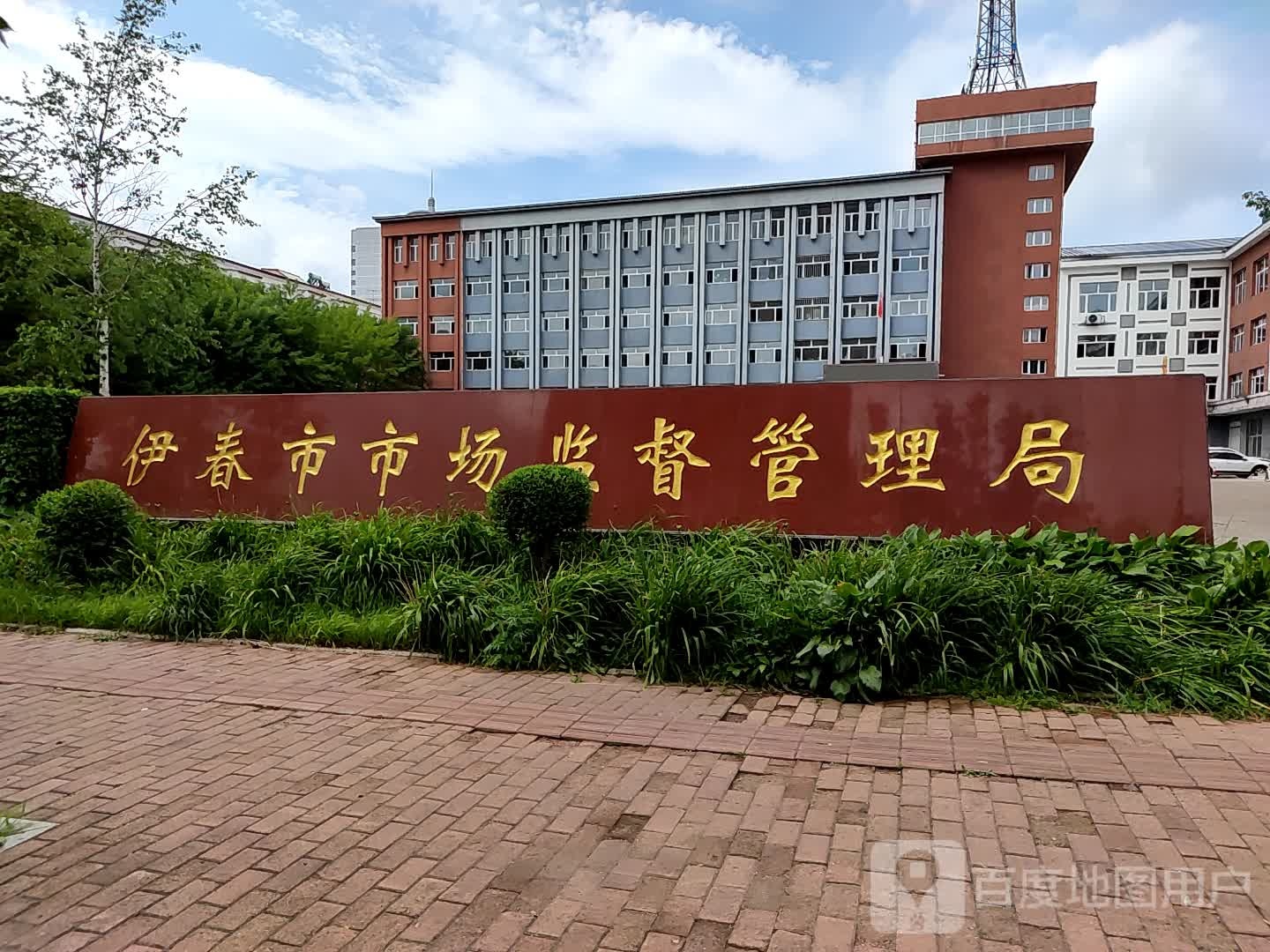 伊春市市场监督管理局