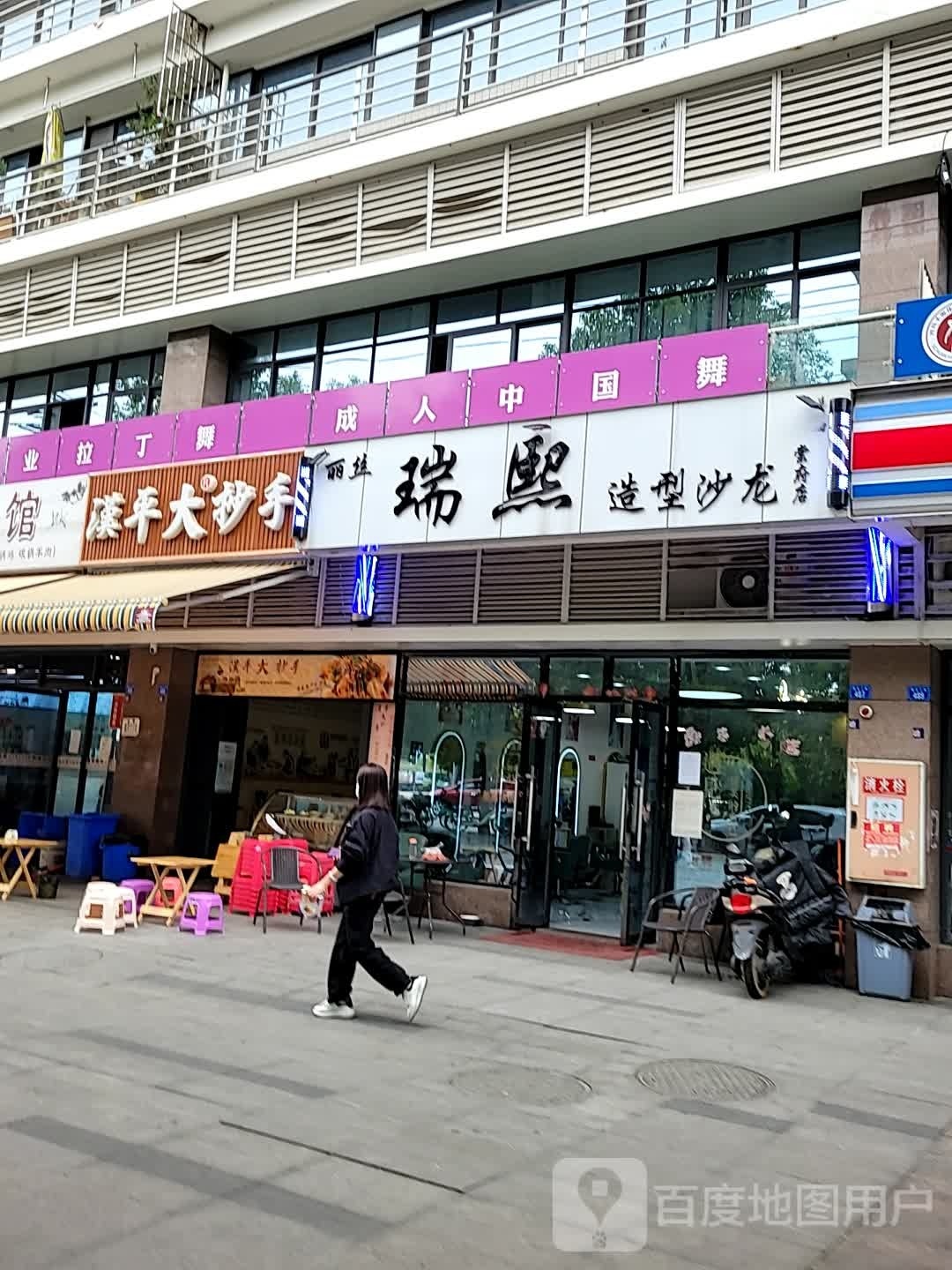 汉平大抄手(城北上街店)