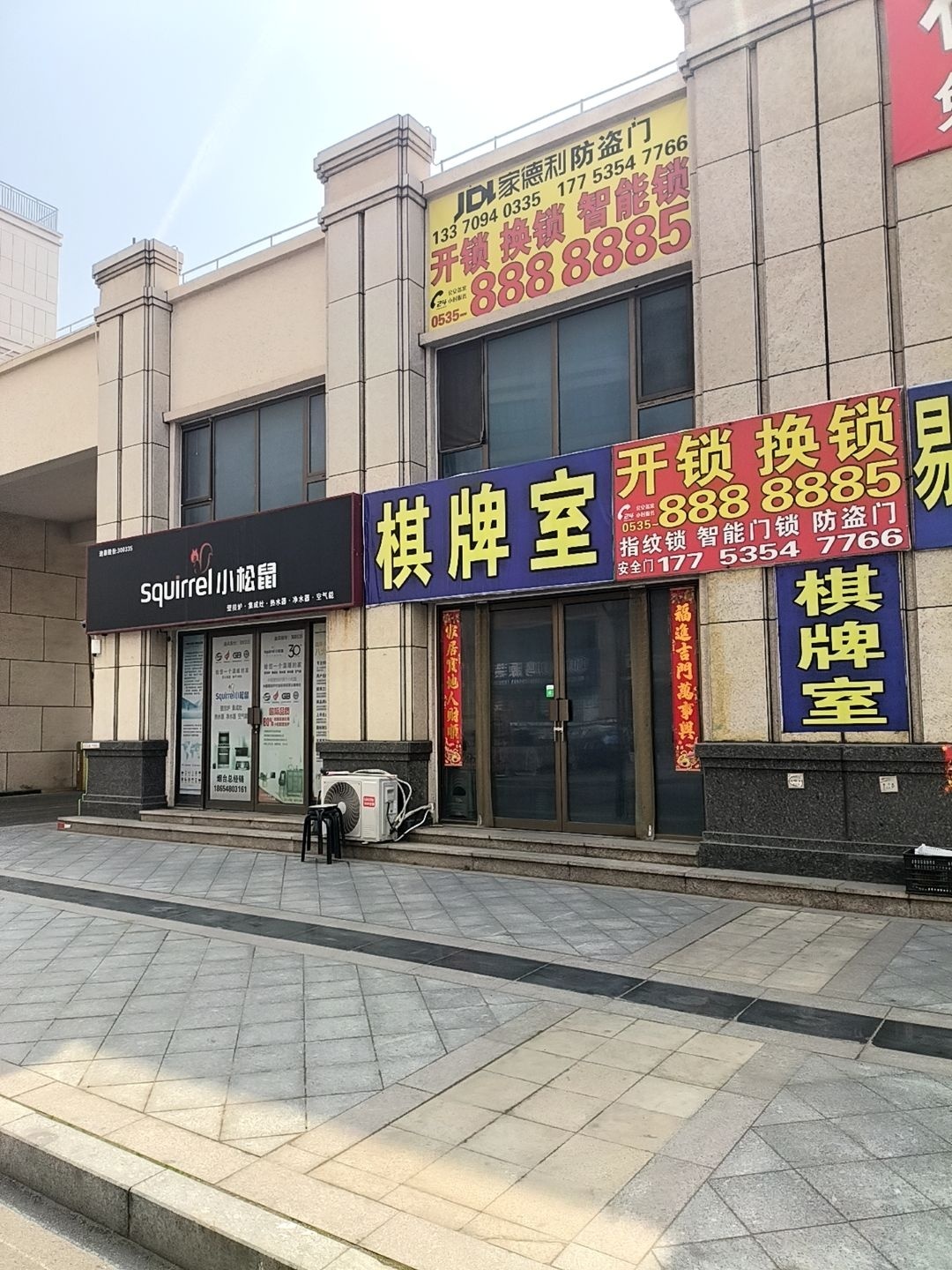 开锁换锁