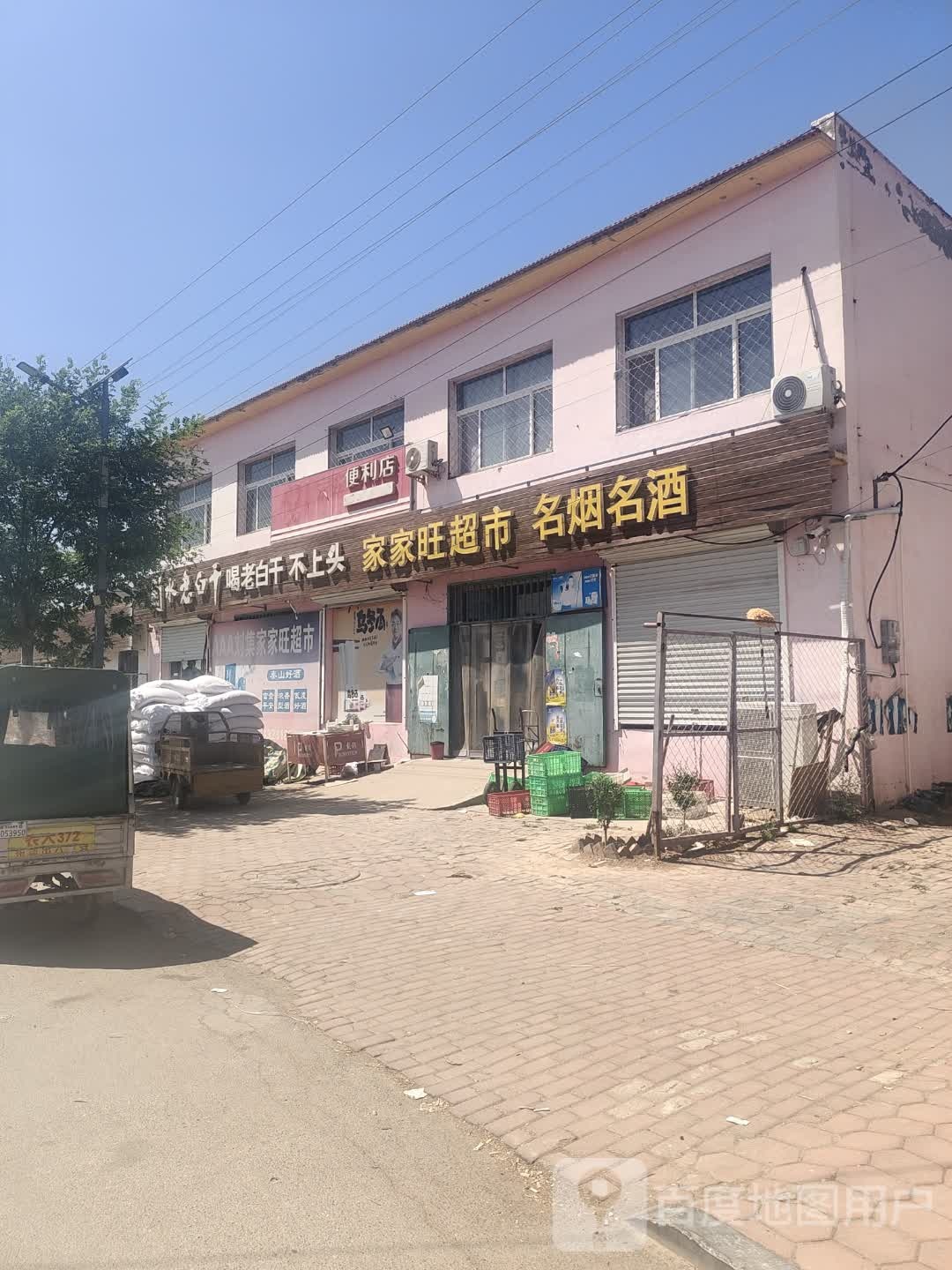 京东便便利店