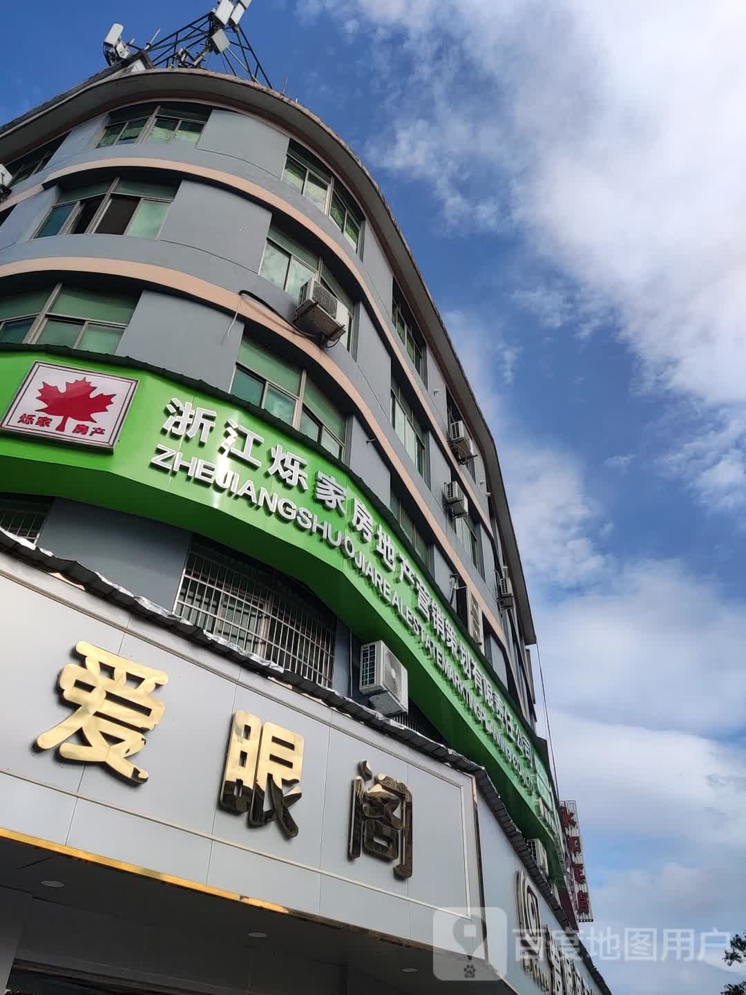 爱眼阁护镜中心