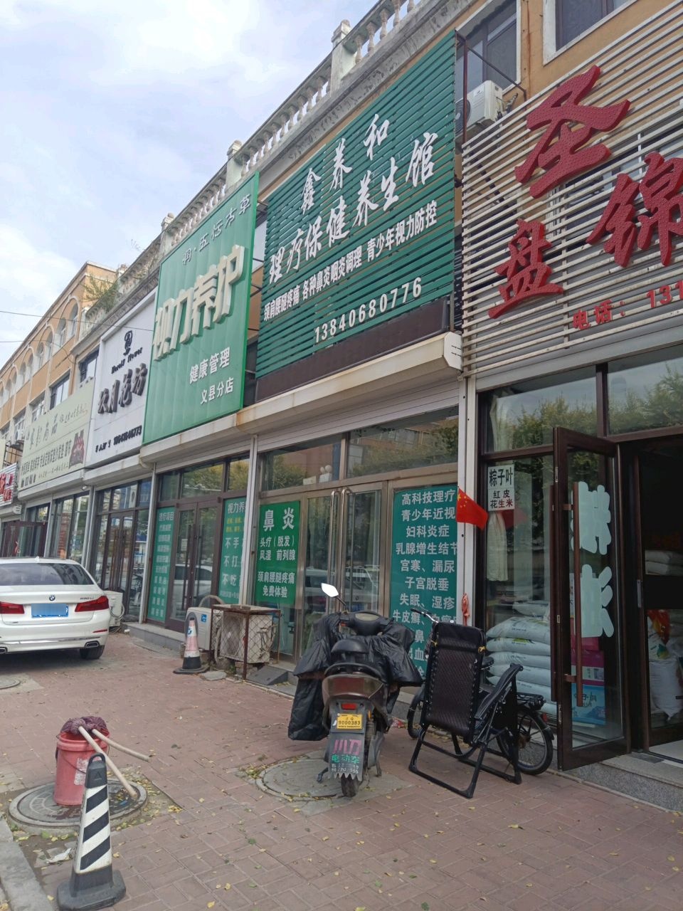 视力养护(义县店)