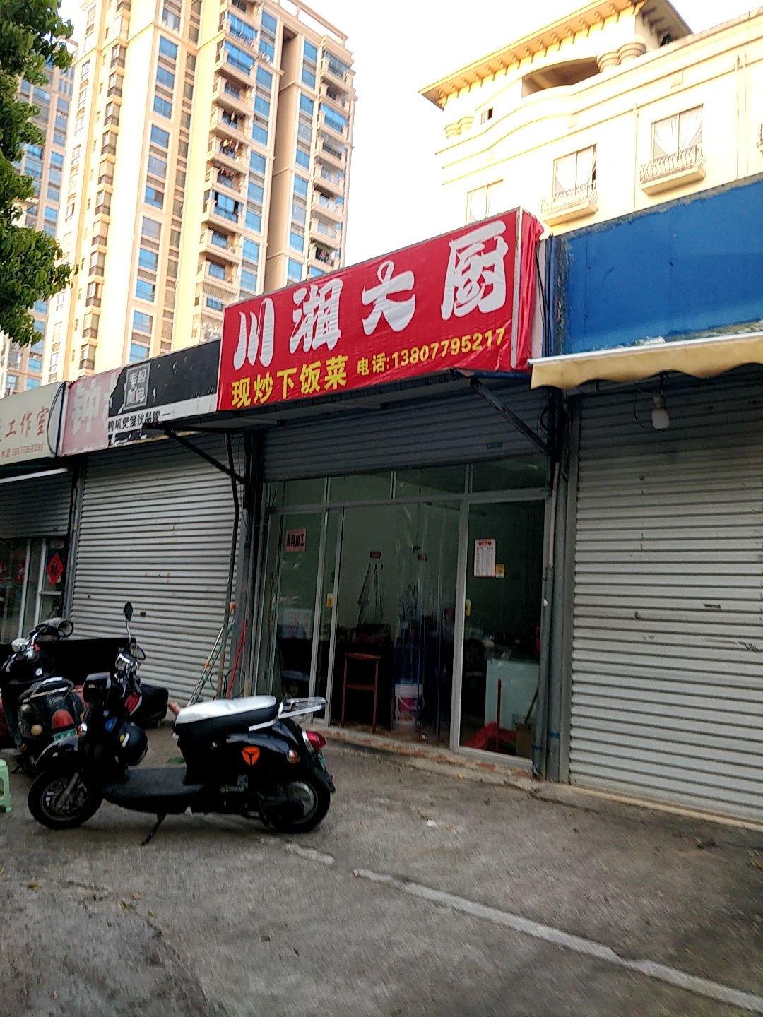 川湘大厨·现炒下饭菜