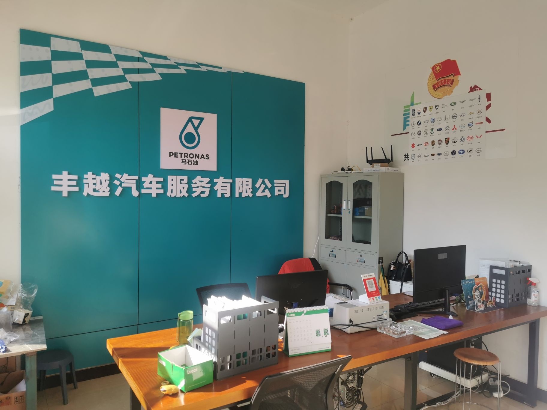 丰越汽车服务有限公司