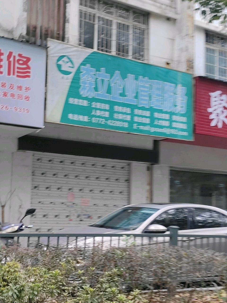越速电脑维修