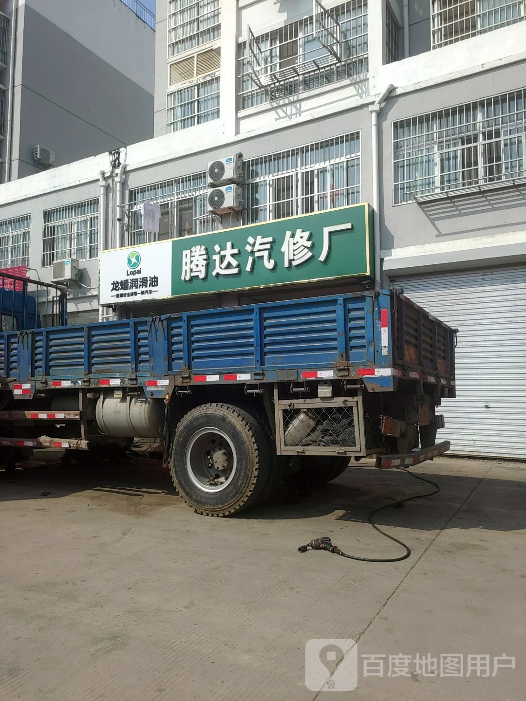 雷师傅腾达qi修厂