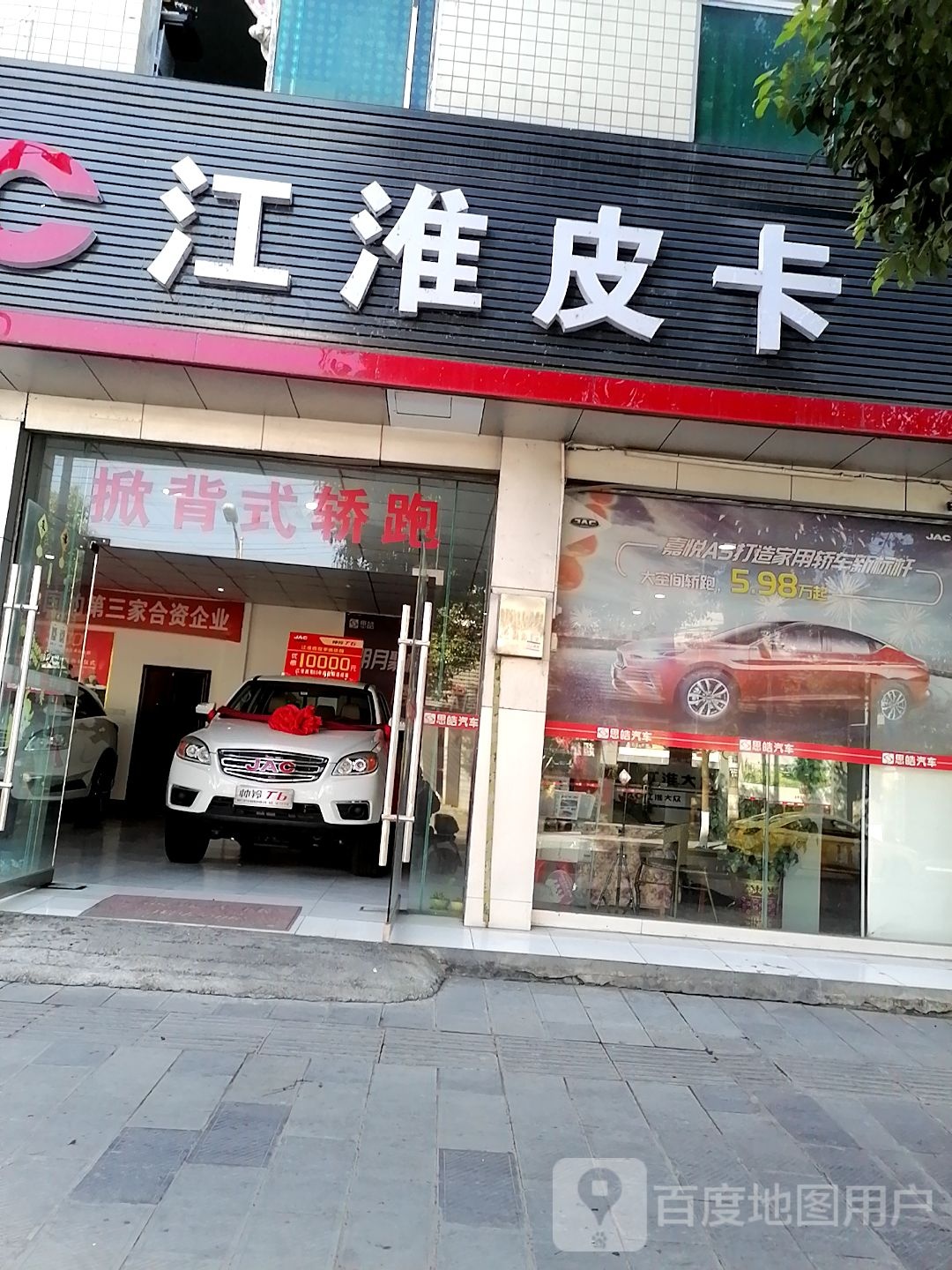江淮批卡(湘西旗舰店)