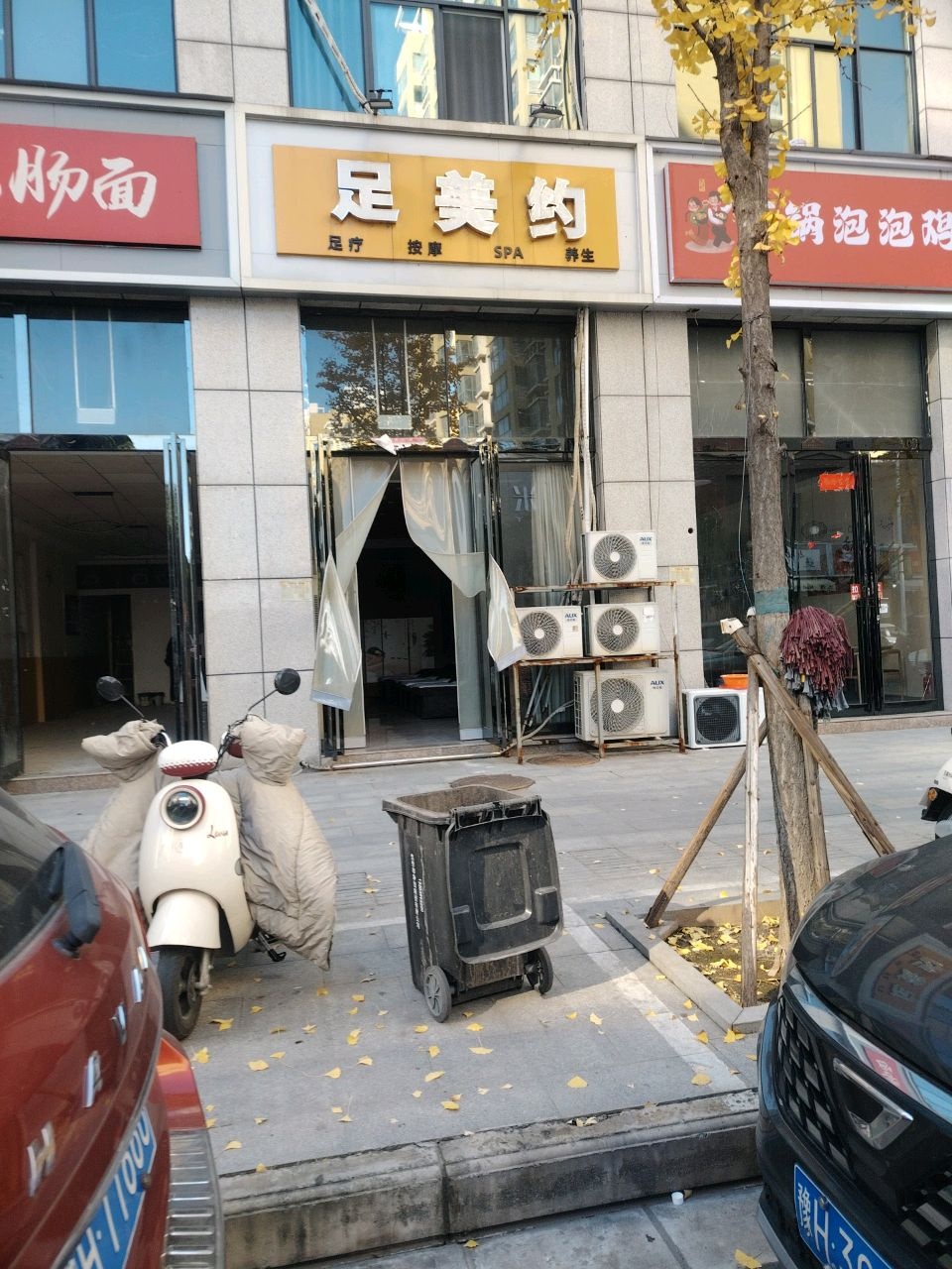 足美约足疗按摩SPA养生环境