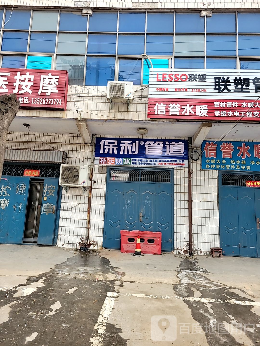 巩义市保利管道(连共线店)