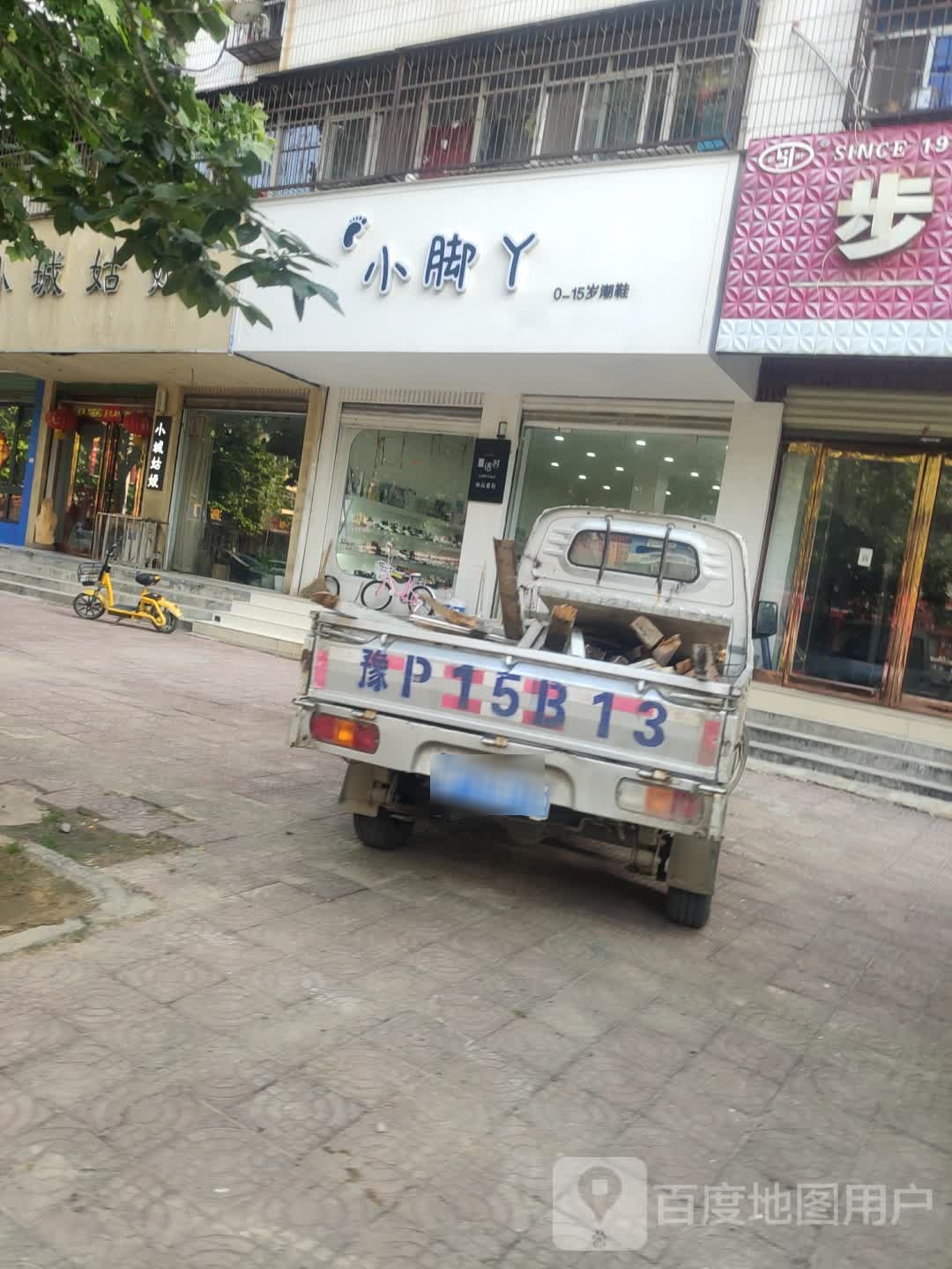 商水县小脚丫(章华台路店)