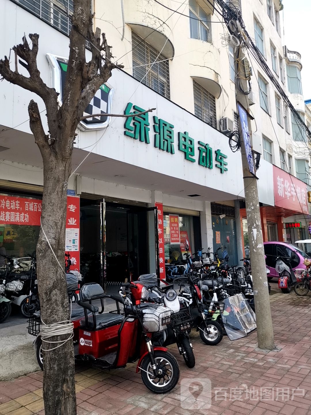 新蔡县绿源电动车(北湖路店)