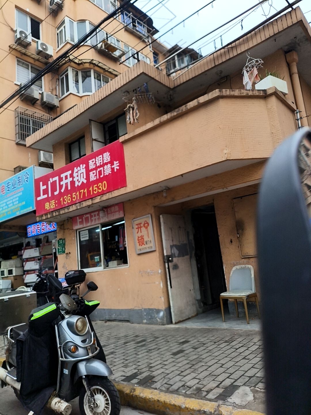 上门开锁配钥匙配门禁卡