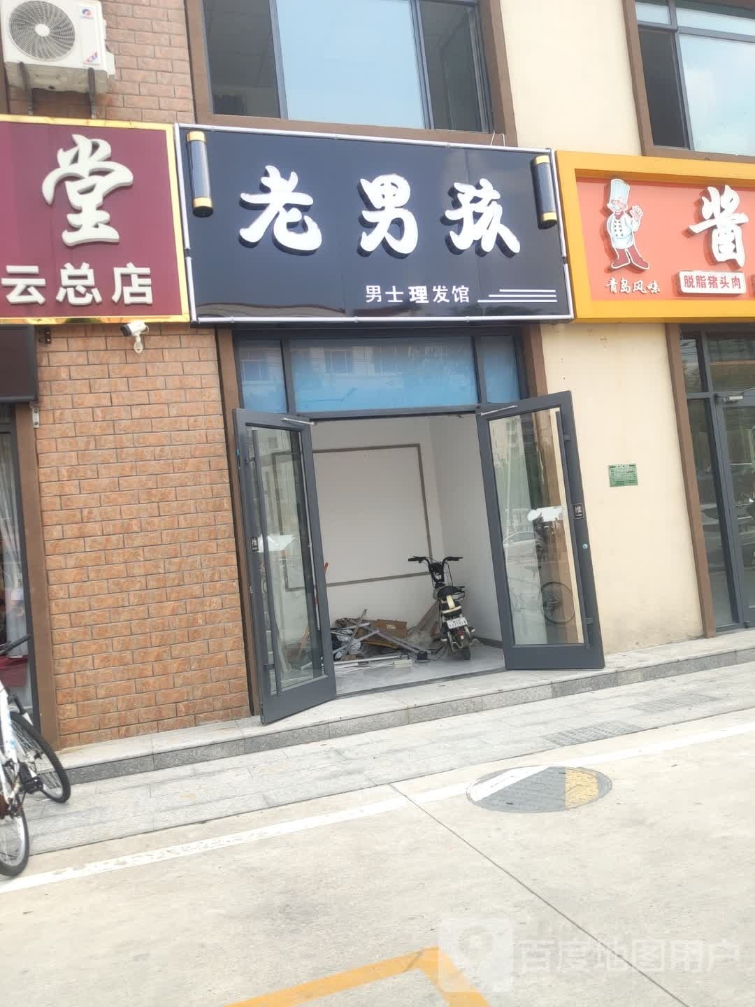 老男孩男士理发馆(金茂花园店)