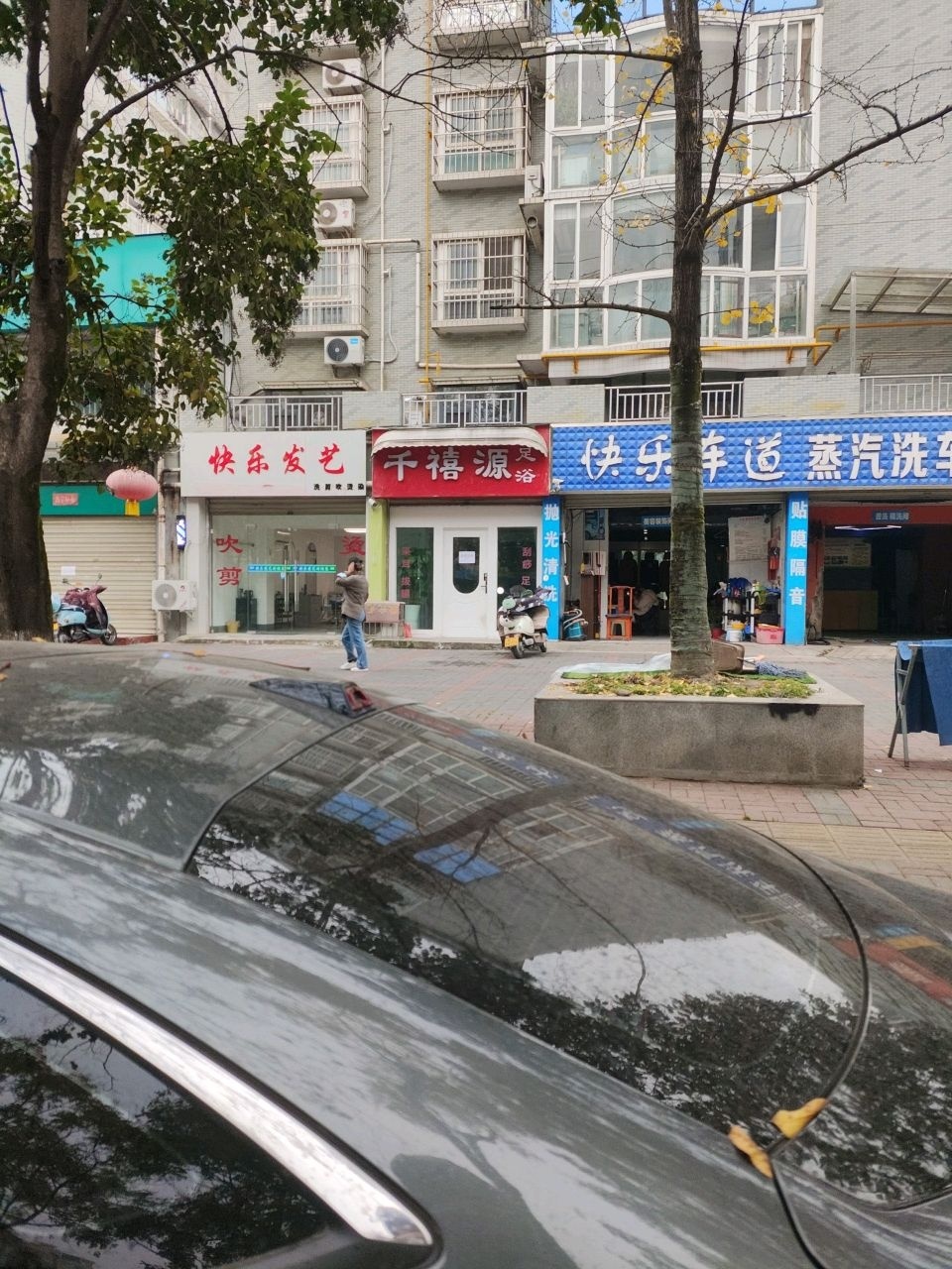 快乐发艺