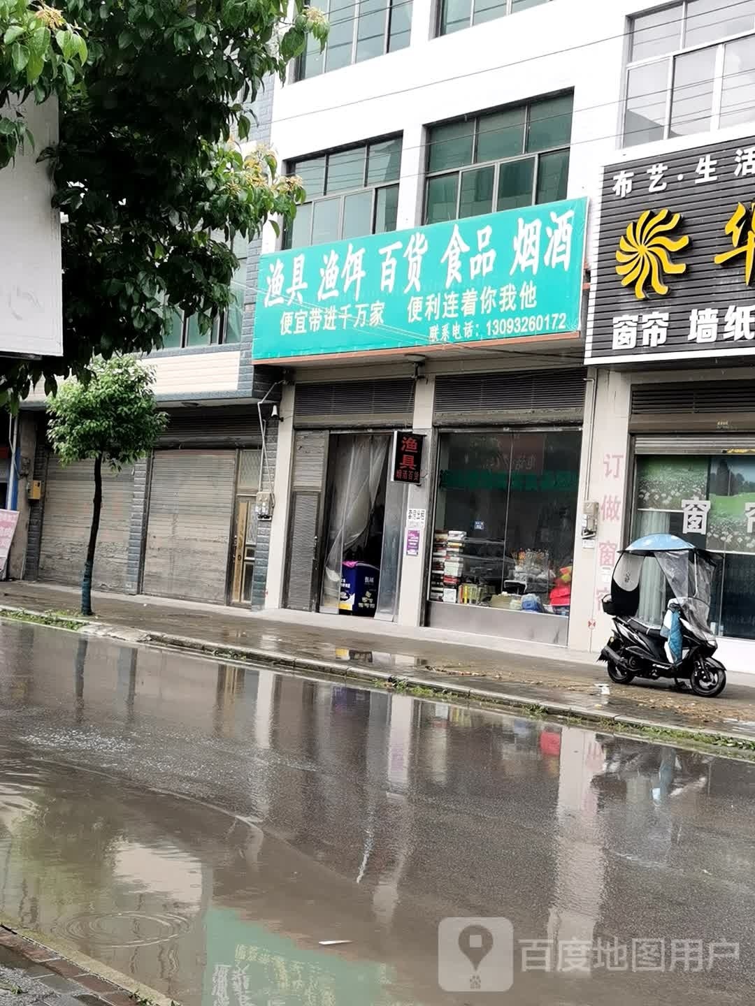 渔具渔饵