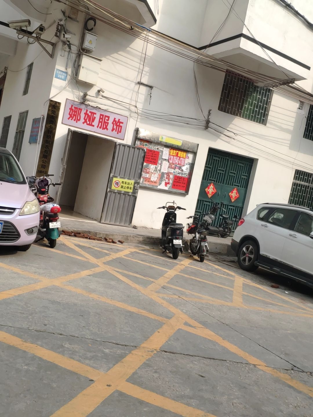 娜娅服饰