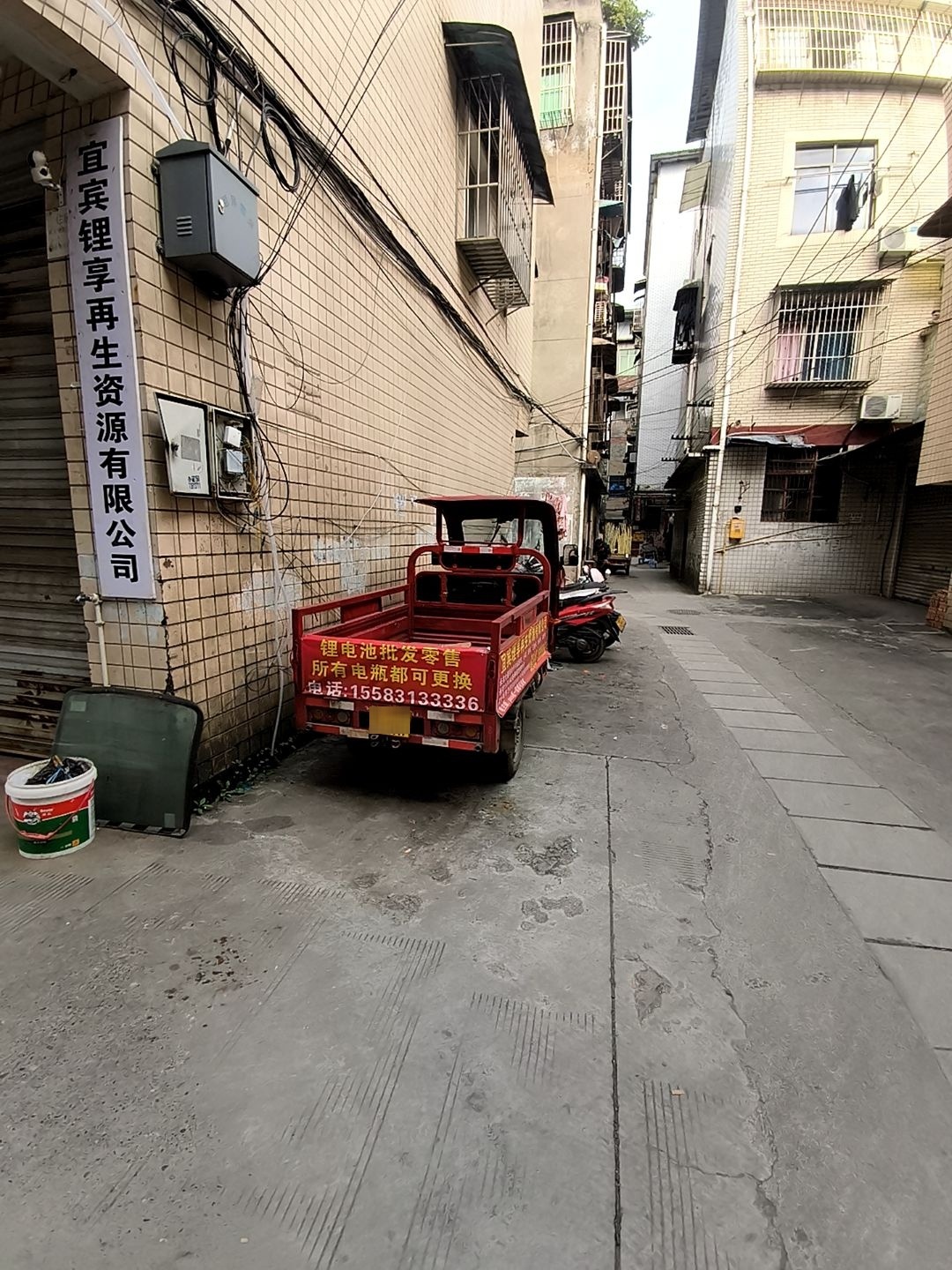 宜宾锂享再生资源有限公司