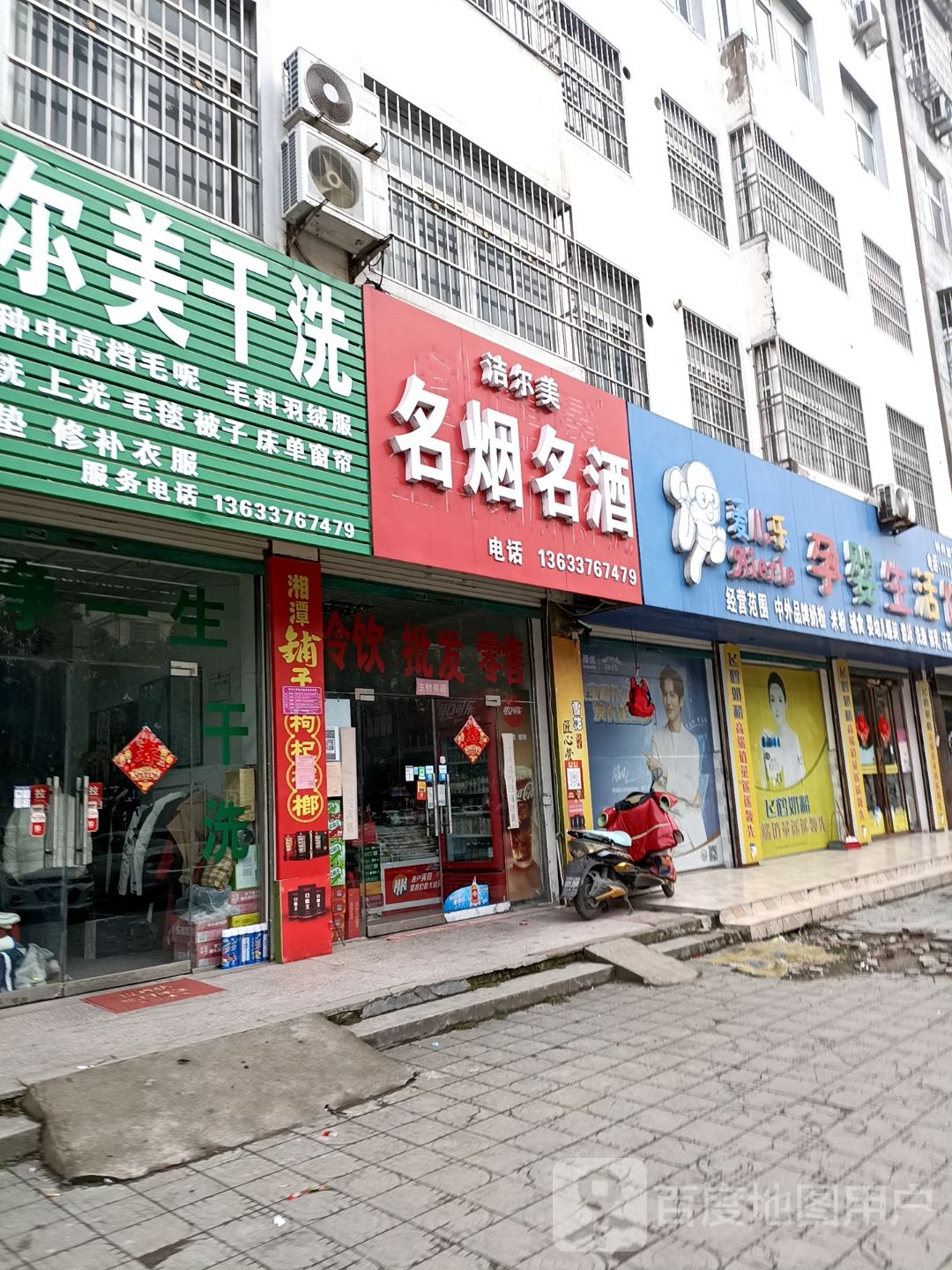 固始县爱儿乐孕婴生活馆(固始店)