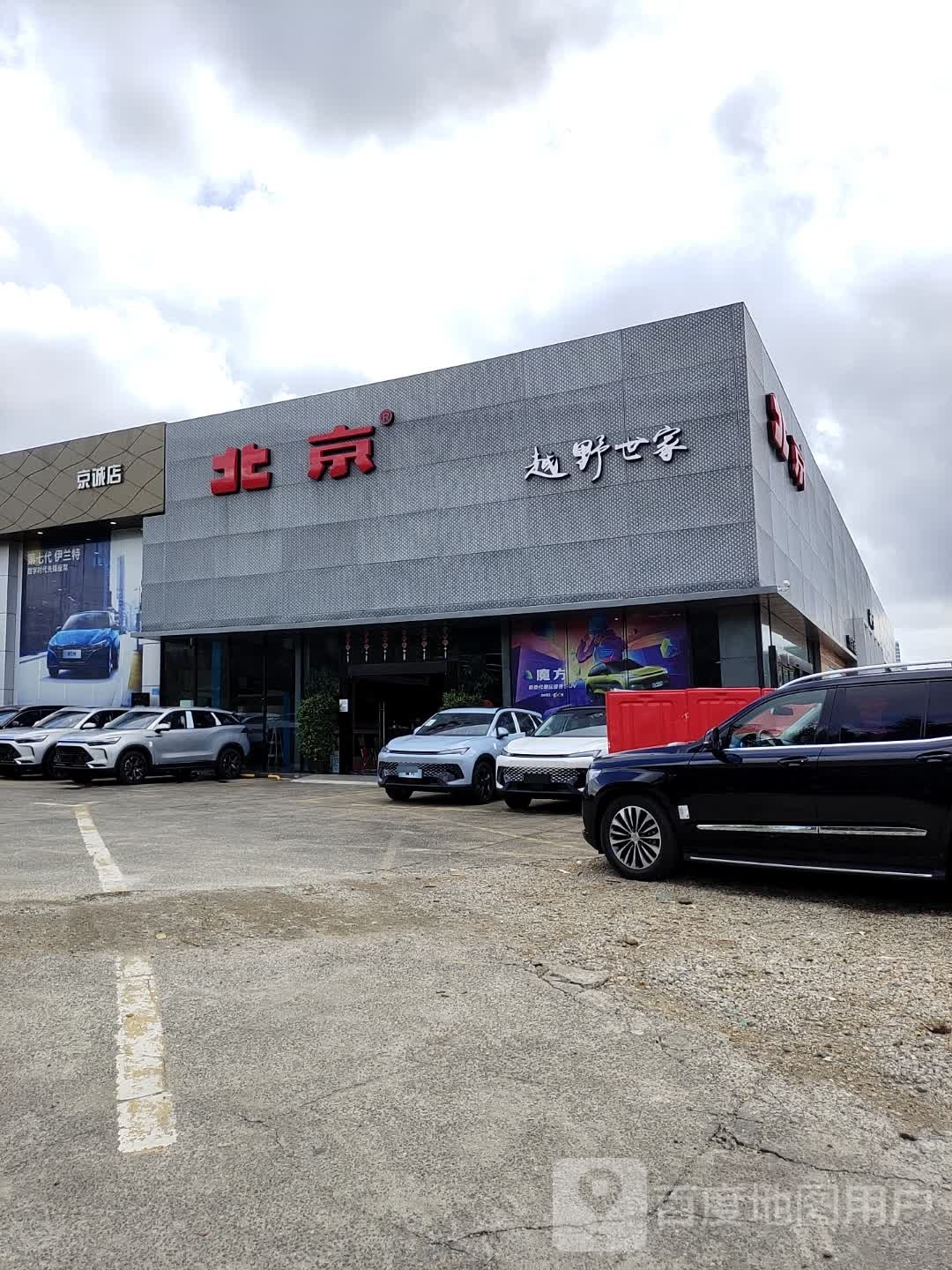 北京越野(海口永诚店)