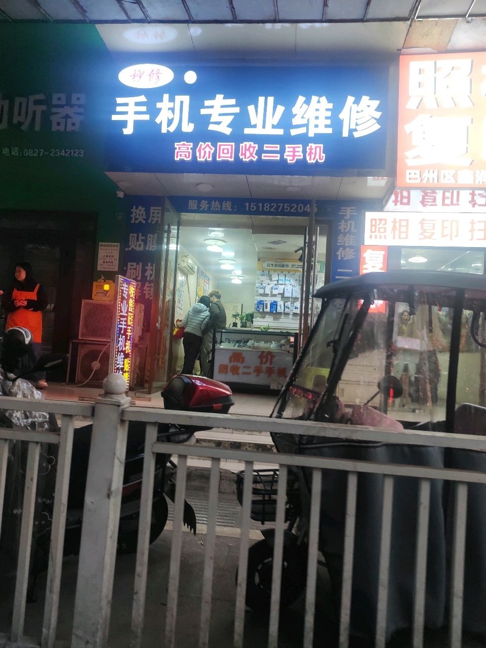 秒修手机专业维修(新市街店)