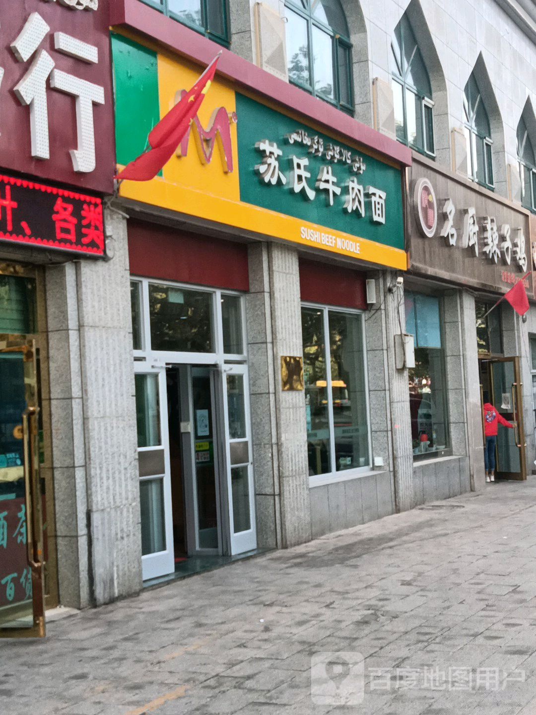 名厨辣子鸡(解放南路店)