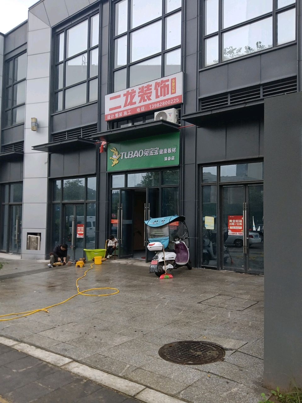 二龙装饰