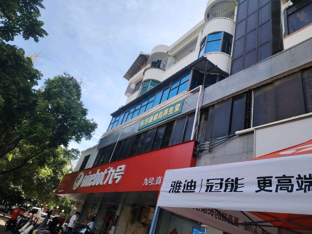 东方康禄岛养生堂