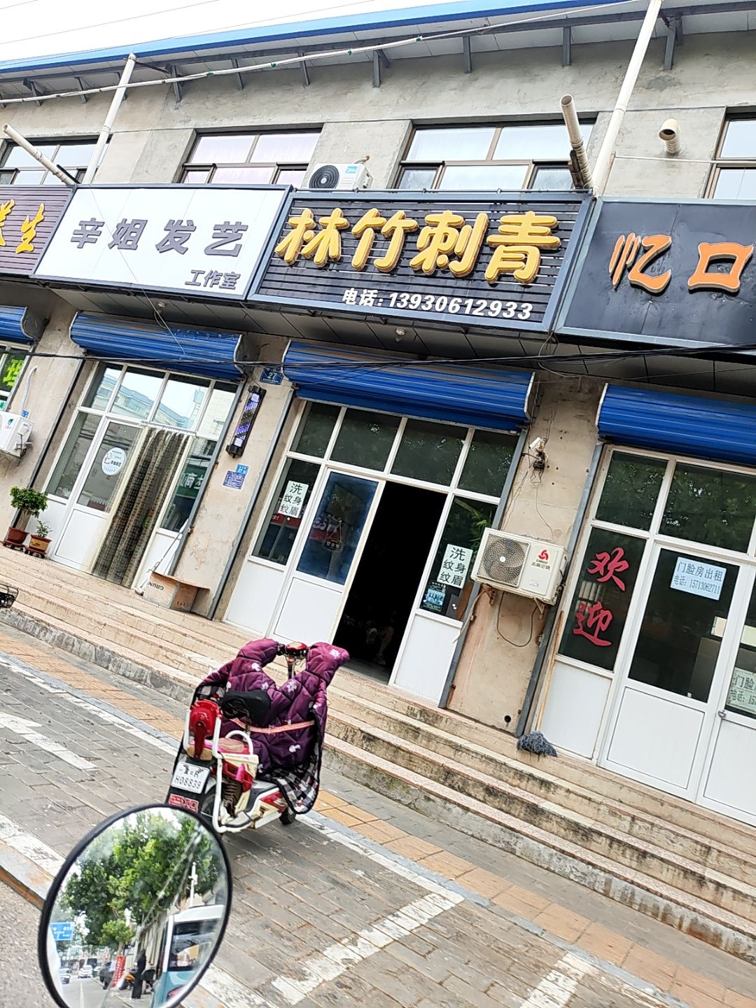 林竹刺青