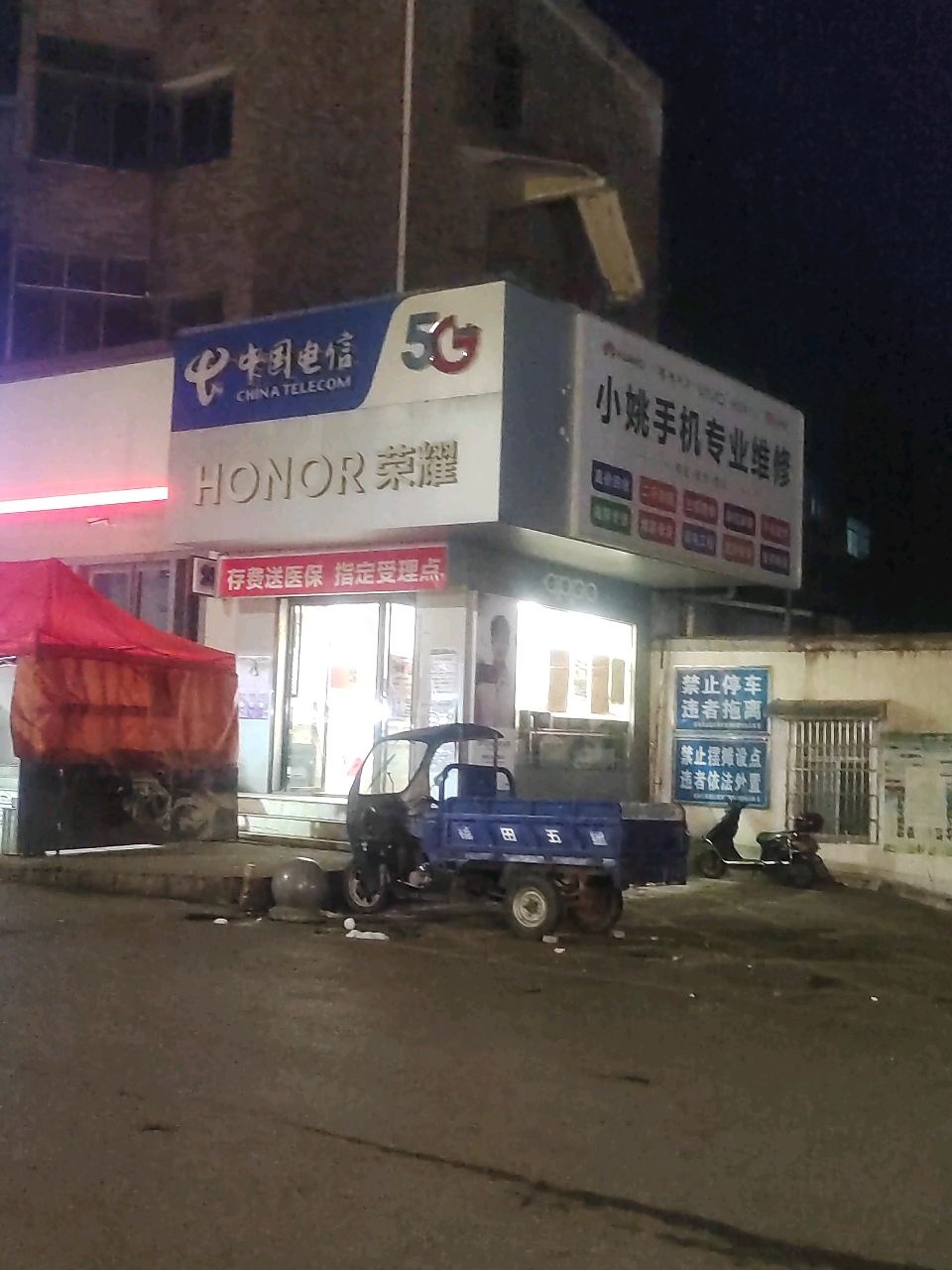 小姚手机专业维修