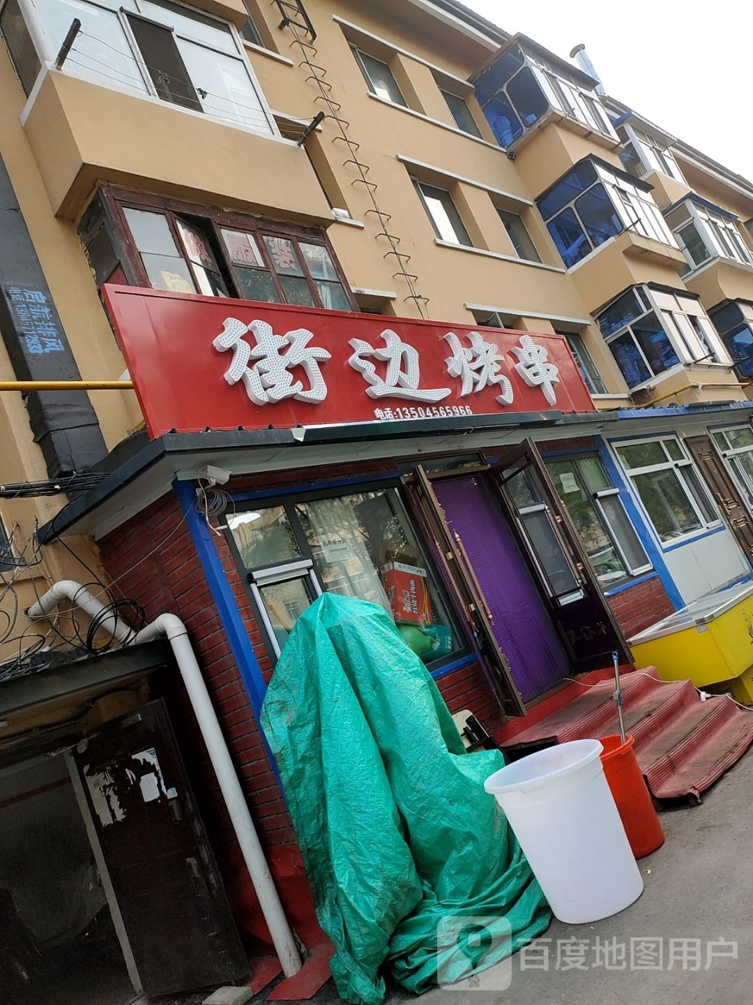 街边烤串
