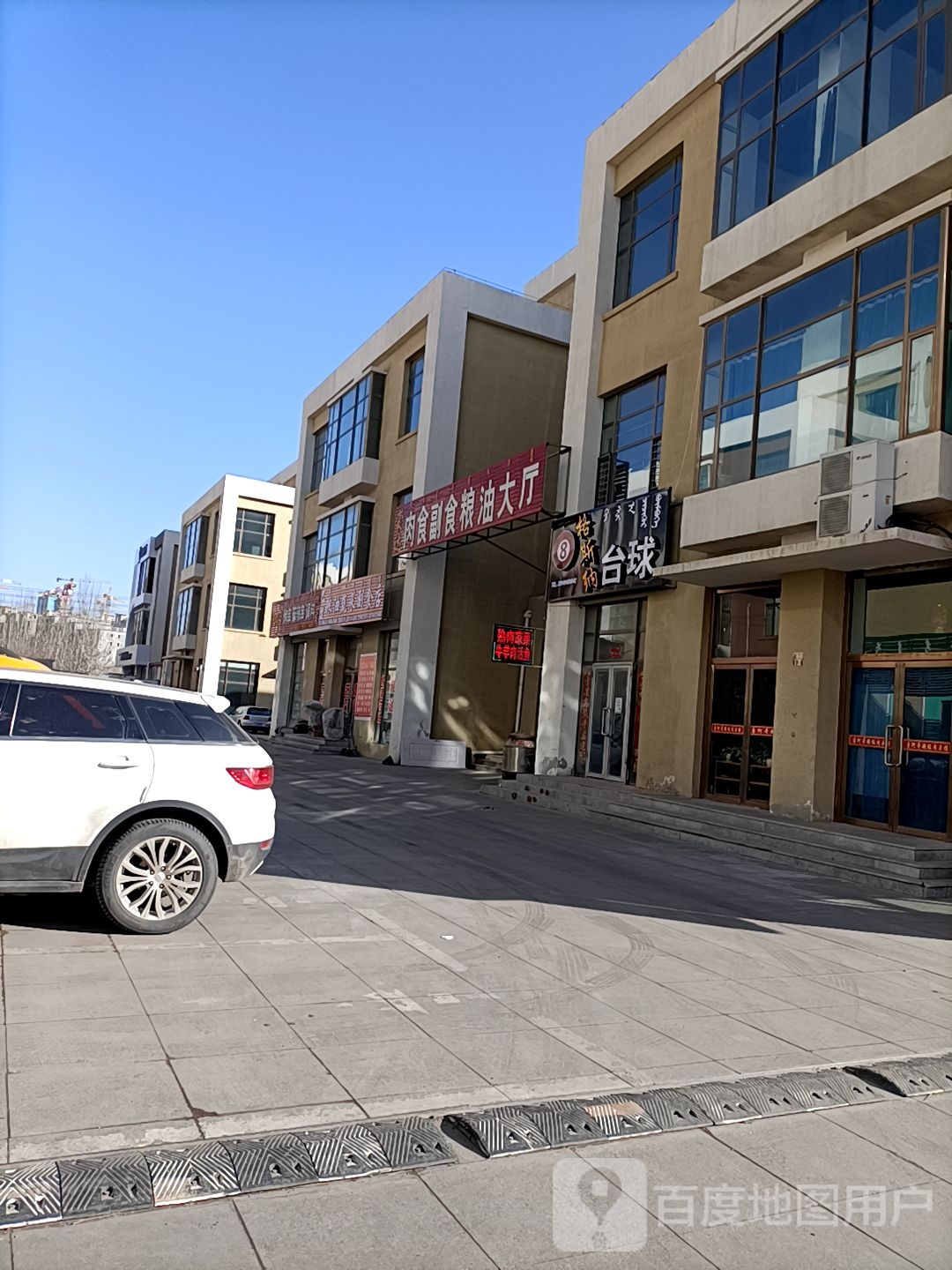 格斯纳太球