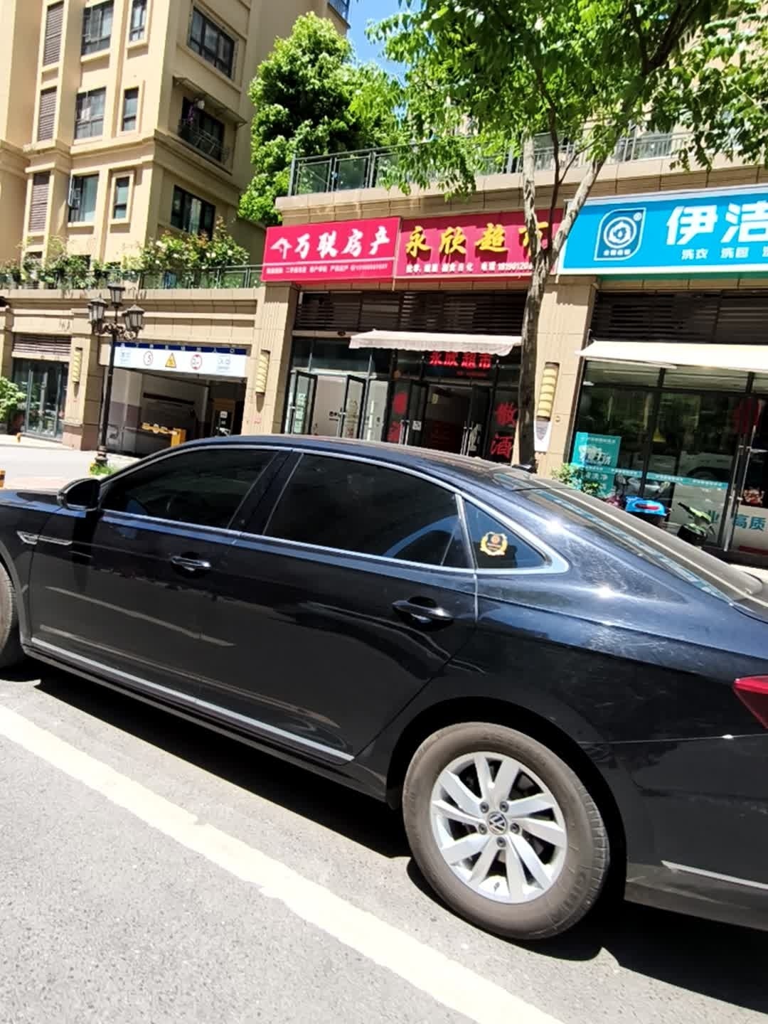 万联房产