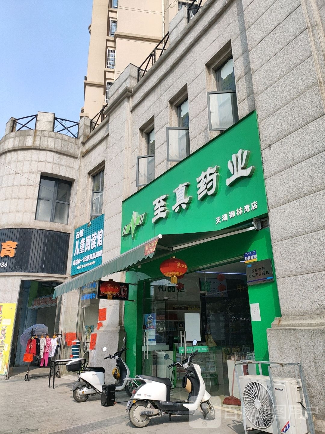 云墨儿童阅读馆