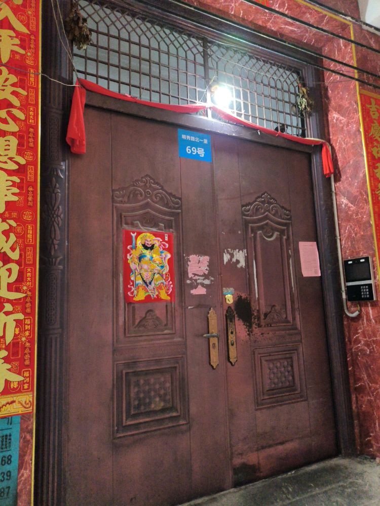 明秀路北一里-69号