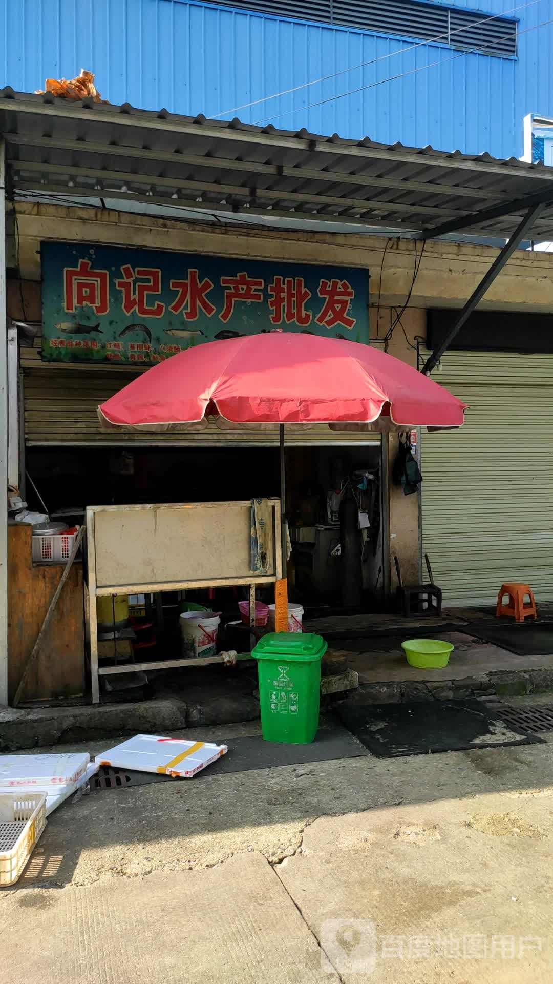 向记水产品批
