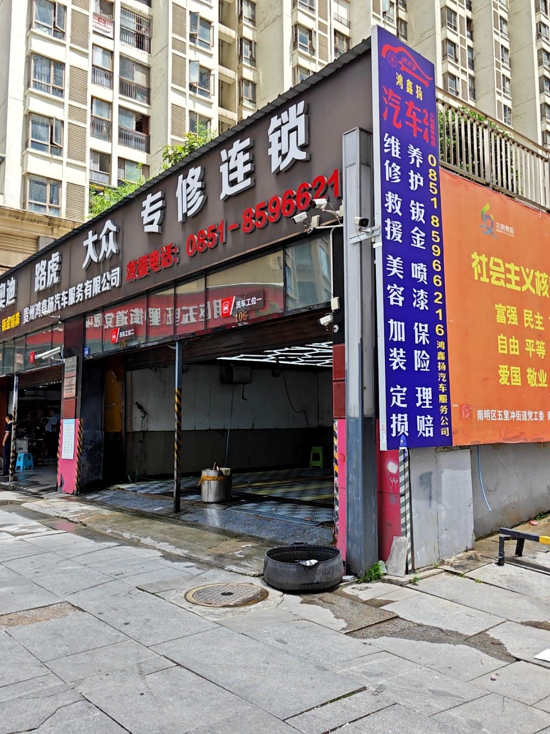 鸿鑫杨汽车一站式服务