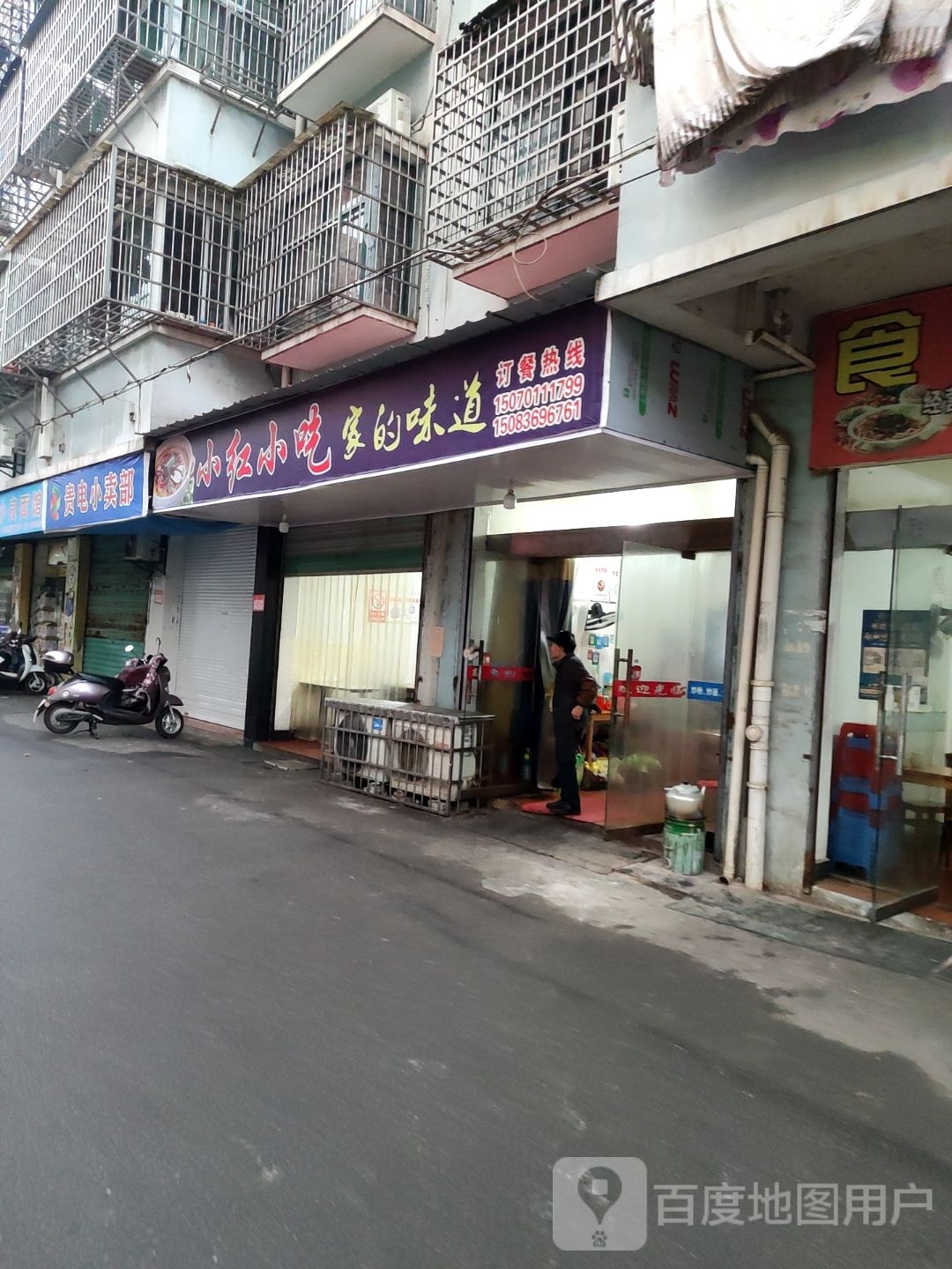 东门路金色年华商住楼17号店面