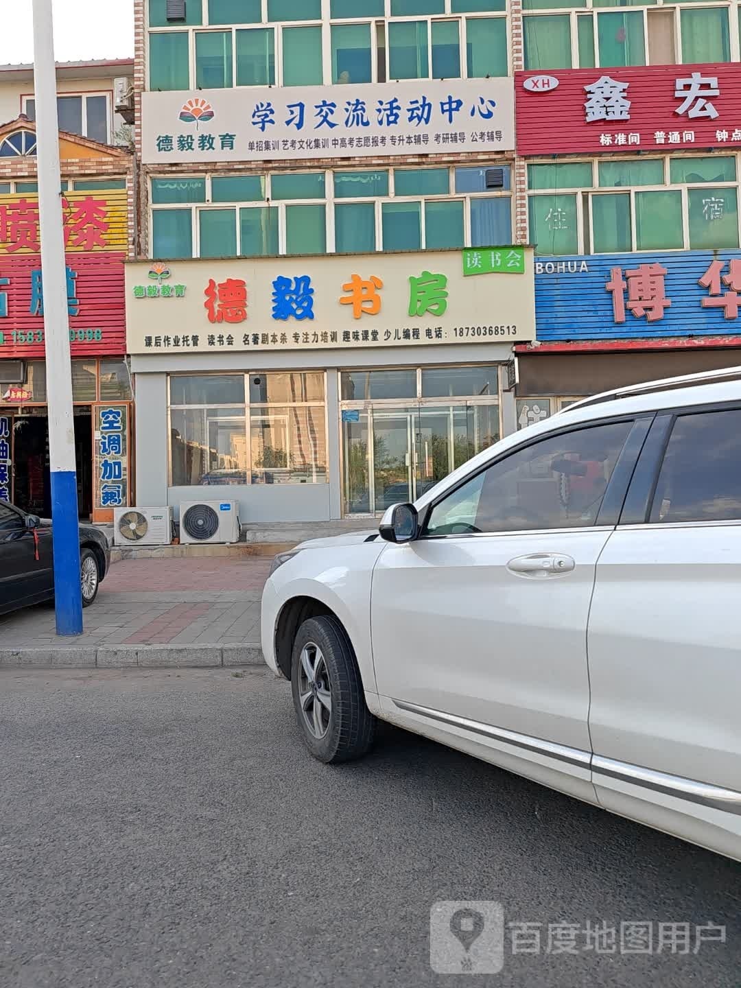德毅书房