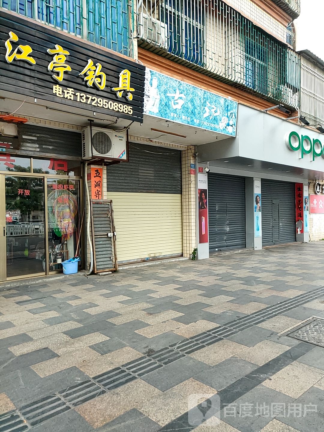 望江亭钓具