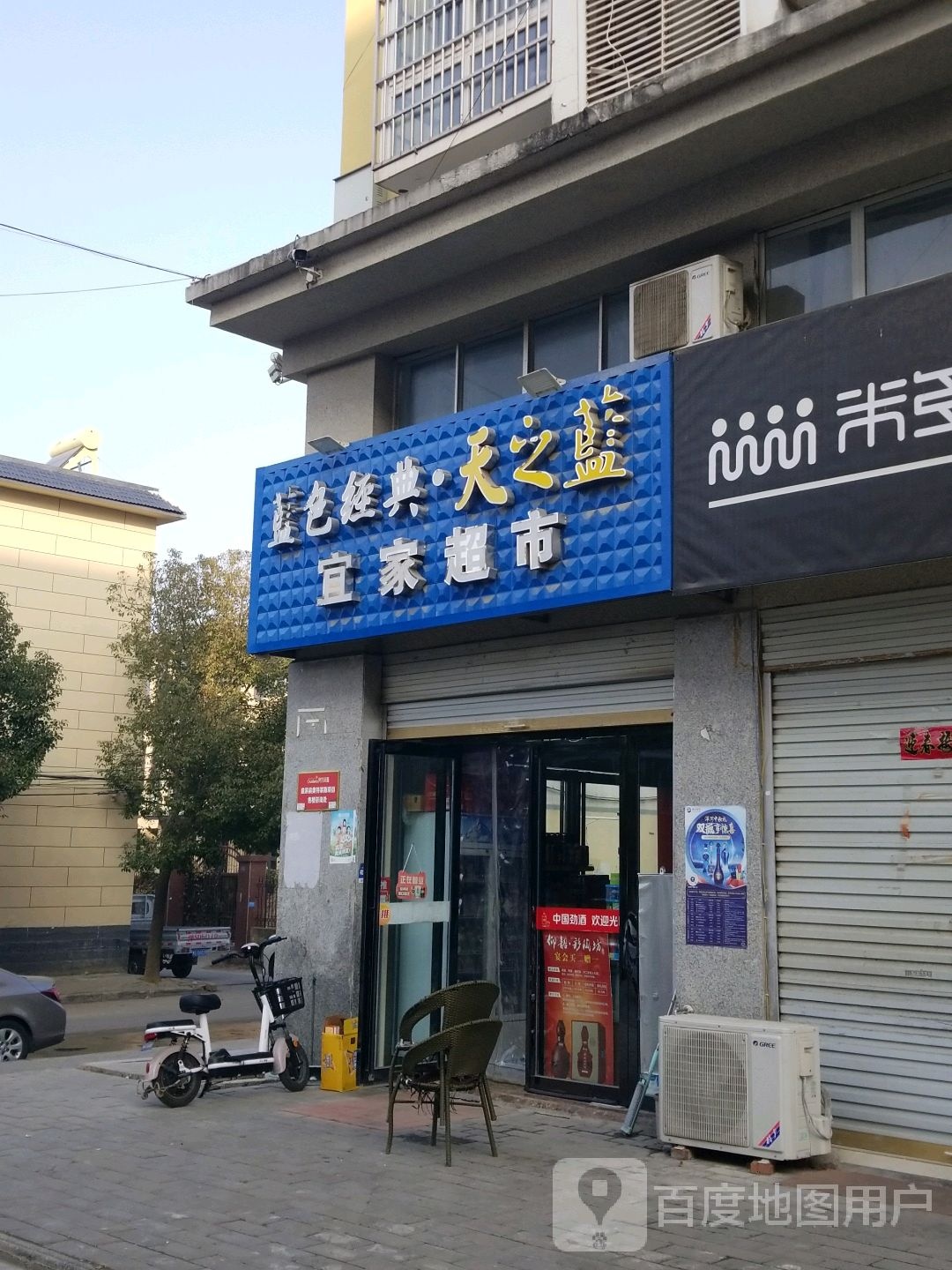 宜家超市(礼义路店)