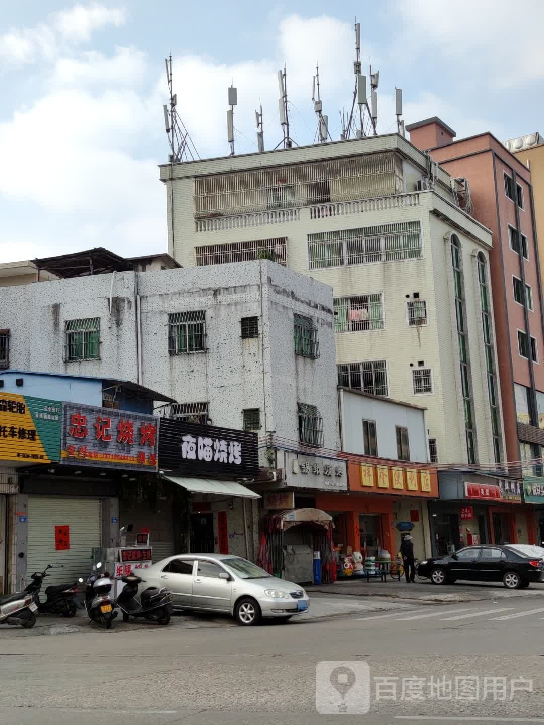 忠记烧烤