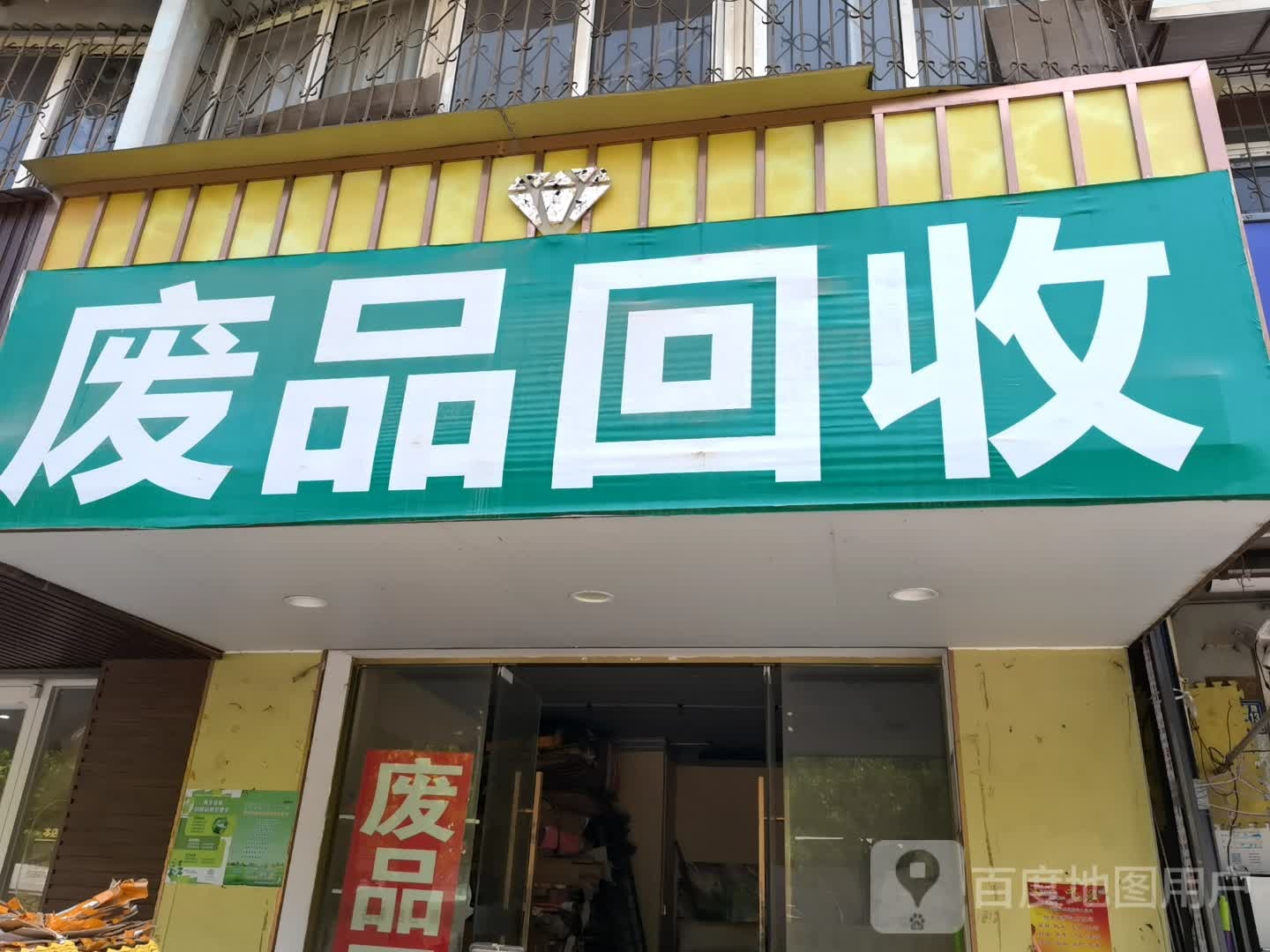 纸品回收
