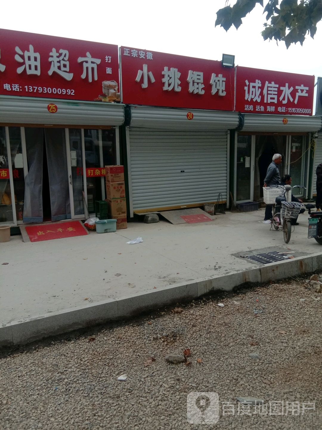 诚信水产